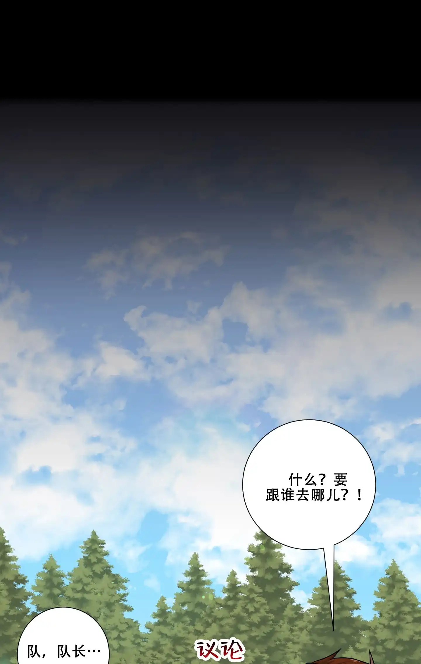 《美味牛奶》第6话 第14页