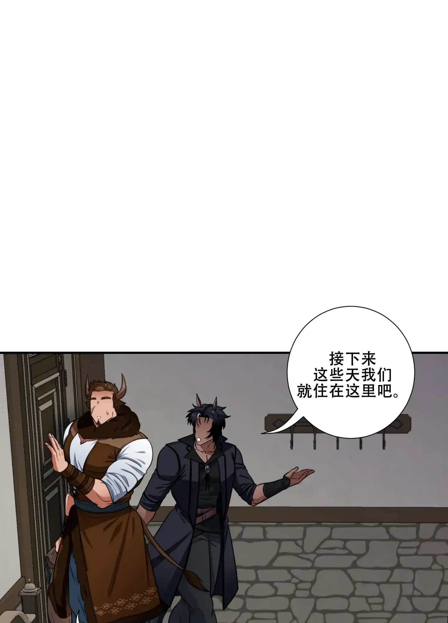 《美味牛奶》第6话 第33页