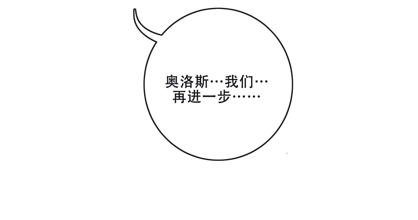 《美味牛奶》第6话 第3页
