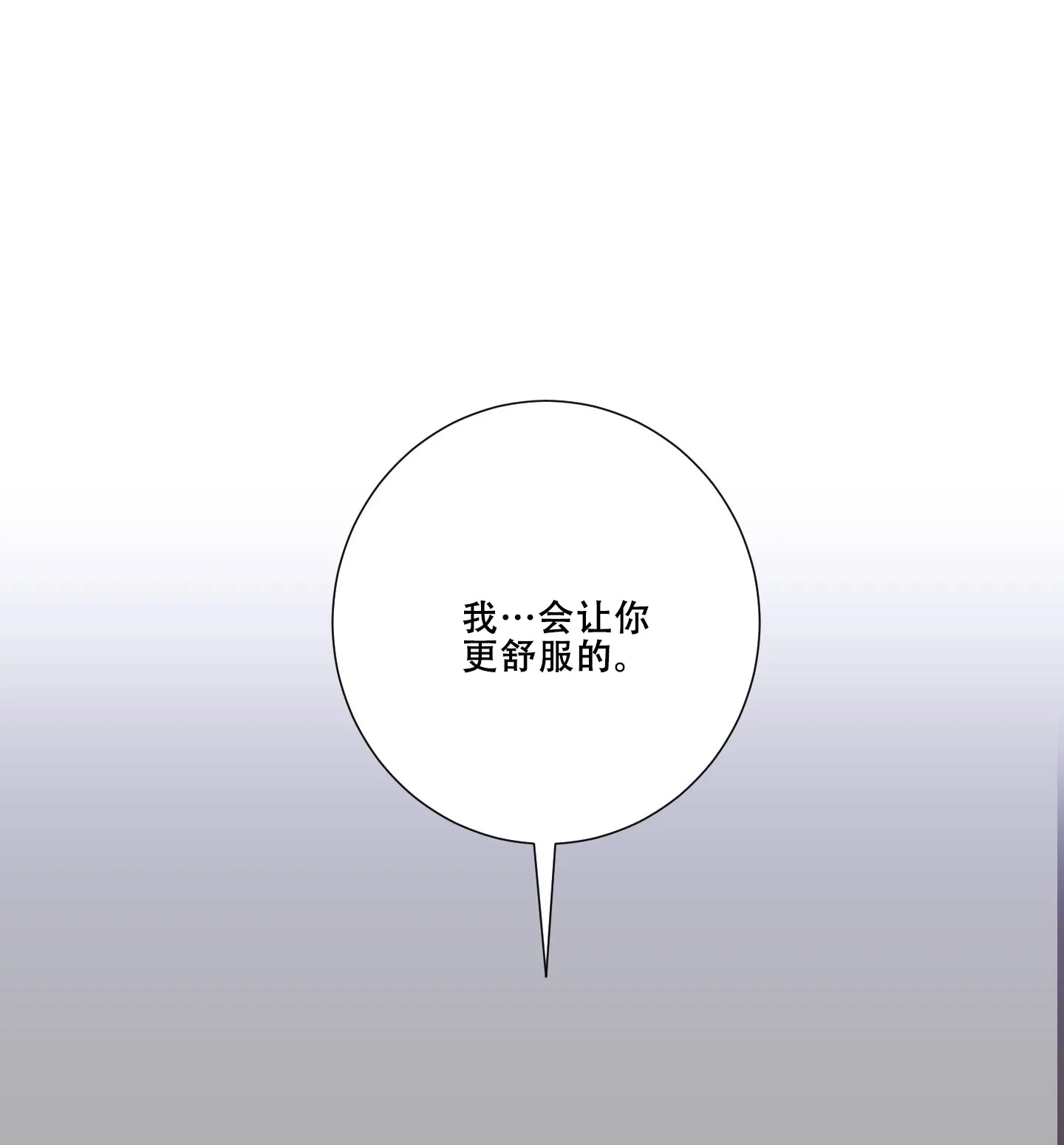 《美味牛奶》第7话 第14页