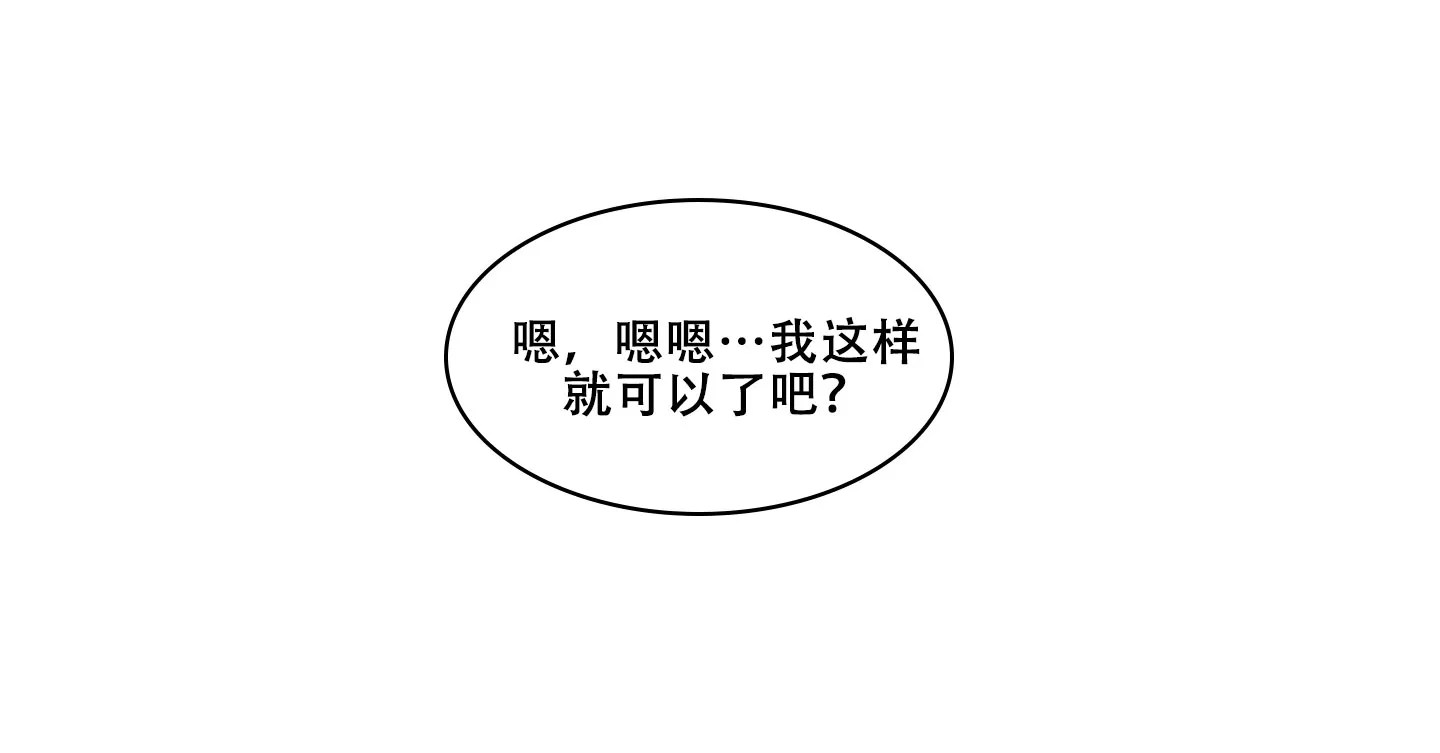 《美味牛奶》第7话 第5页