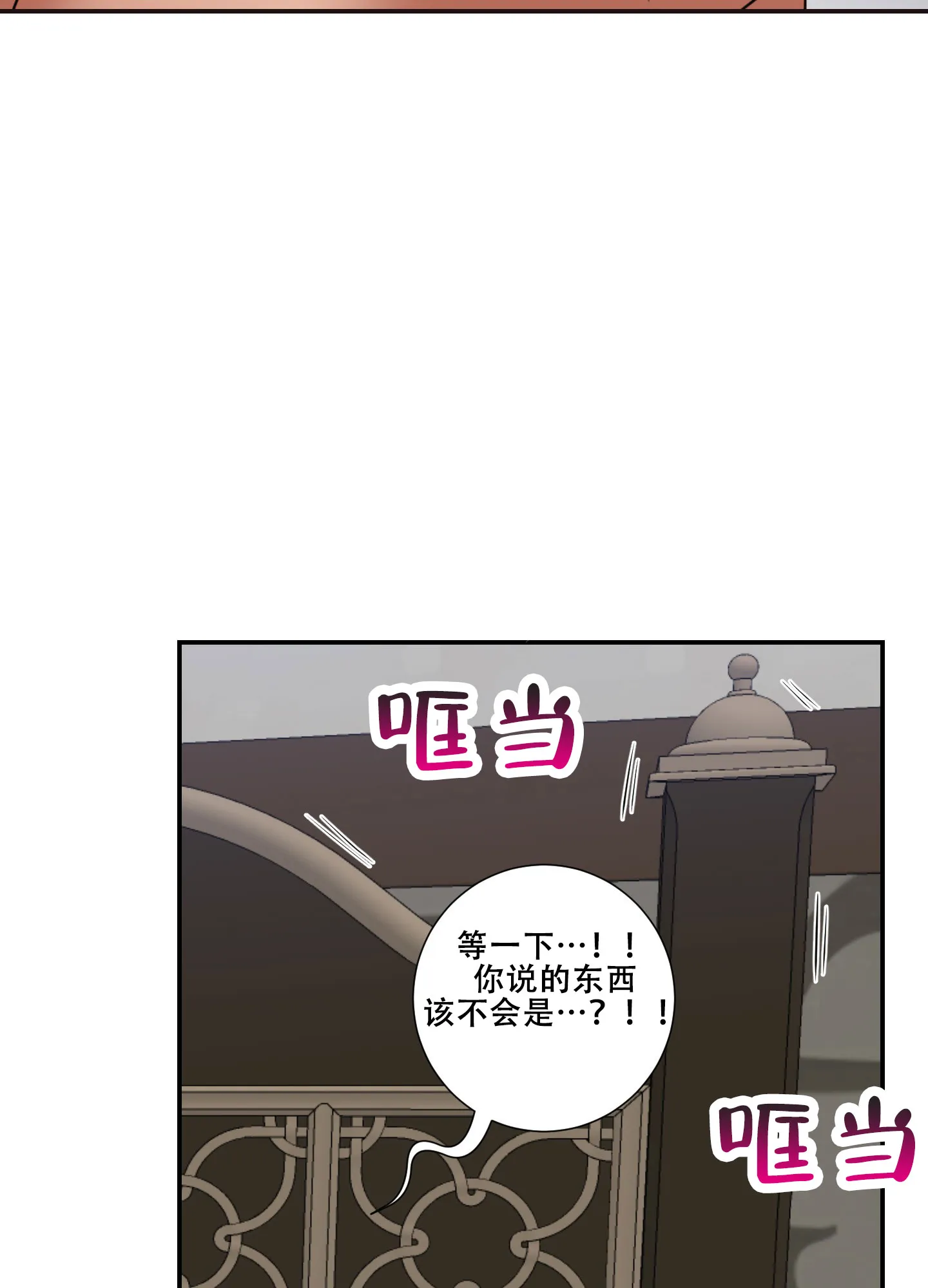 《美味牛奶》第7话 第18页