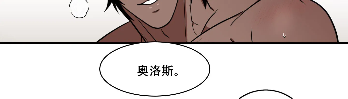 《美味牛奶》第7话 第32页