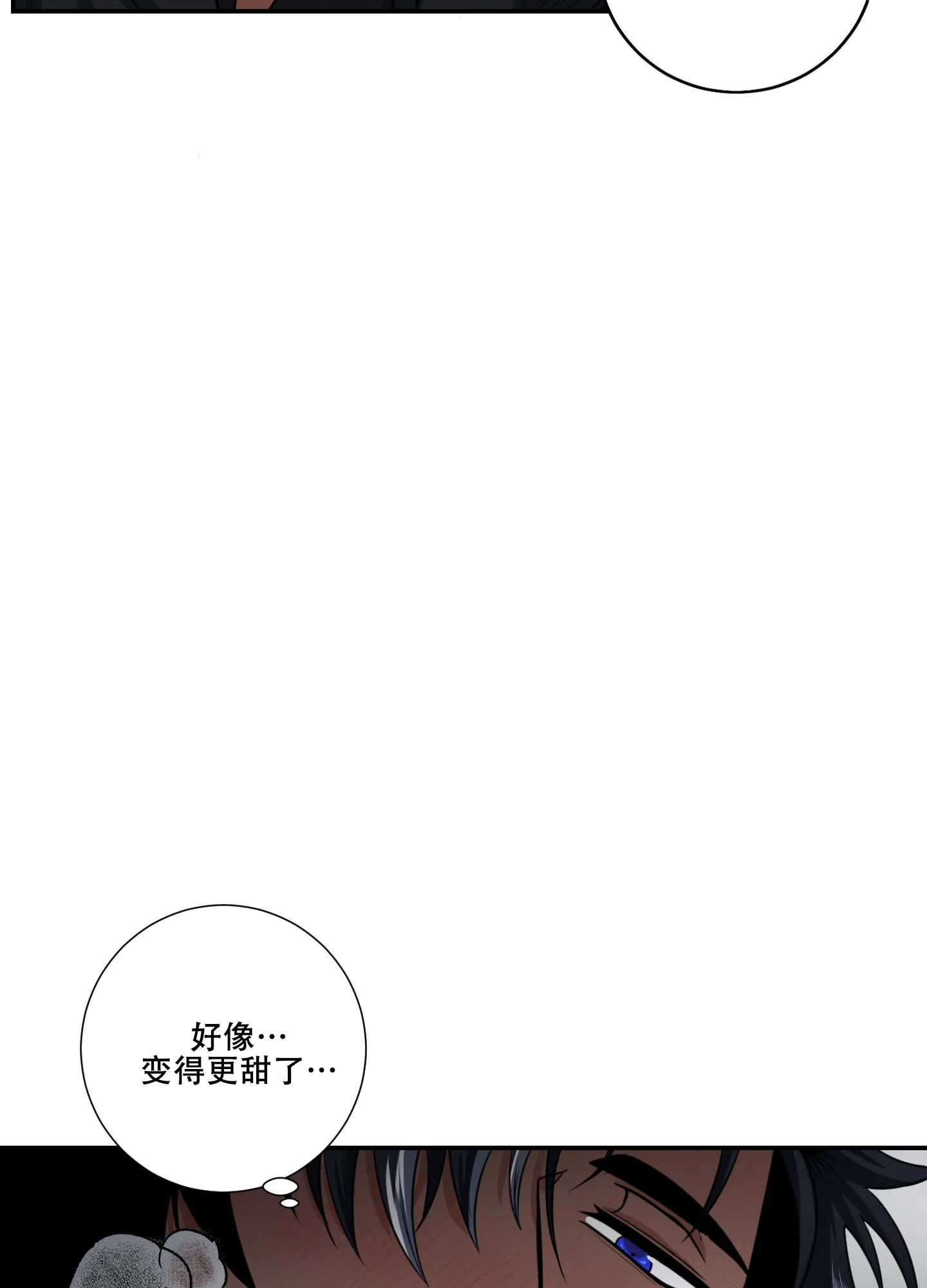 《美味牛奶》第7话 第9页