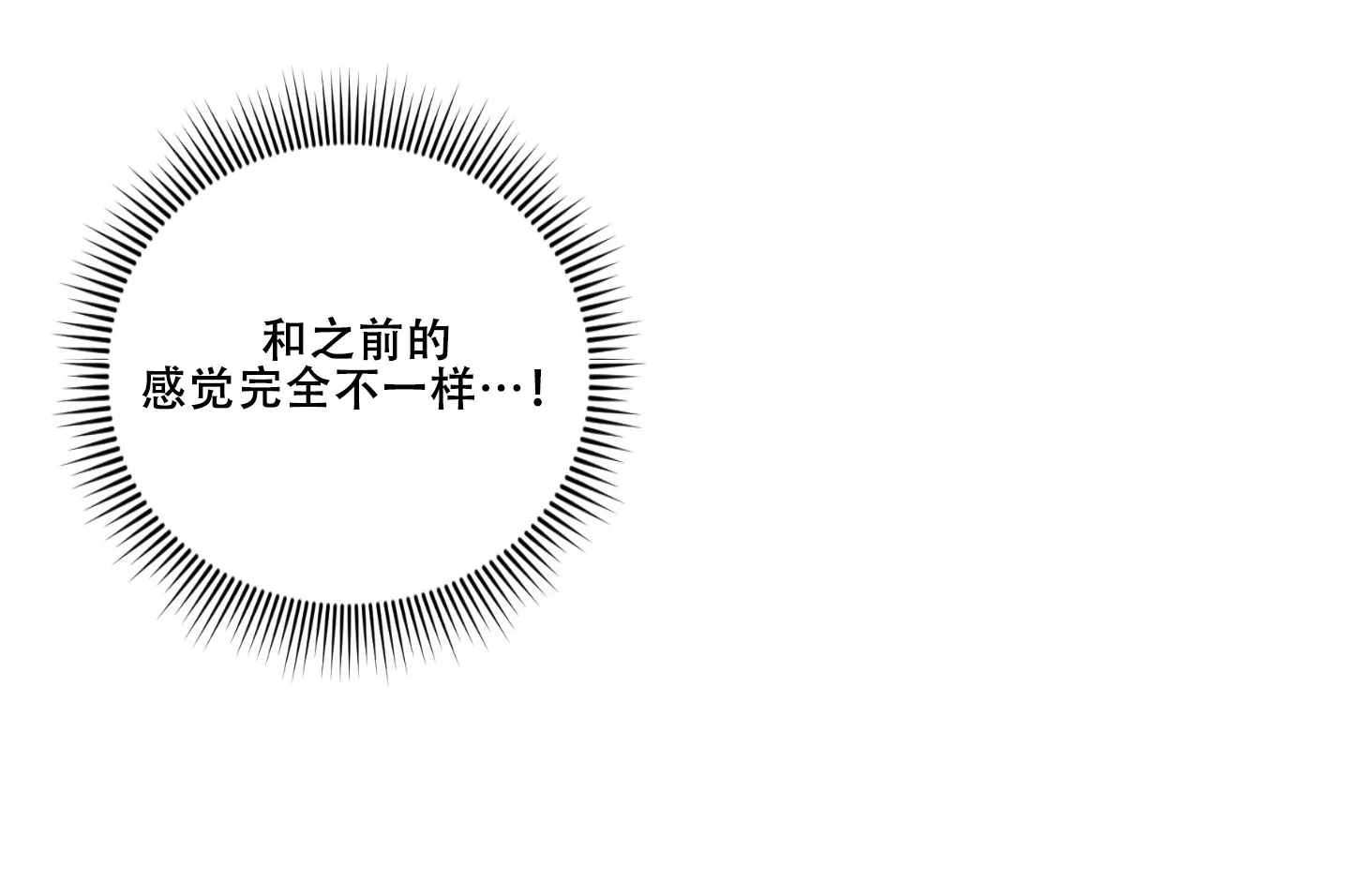 《美味牛奶》第7话 第27页