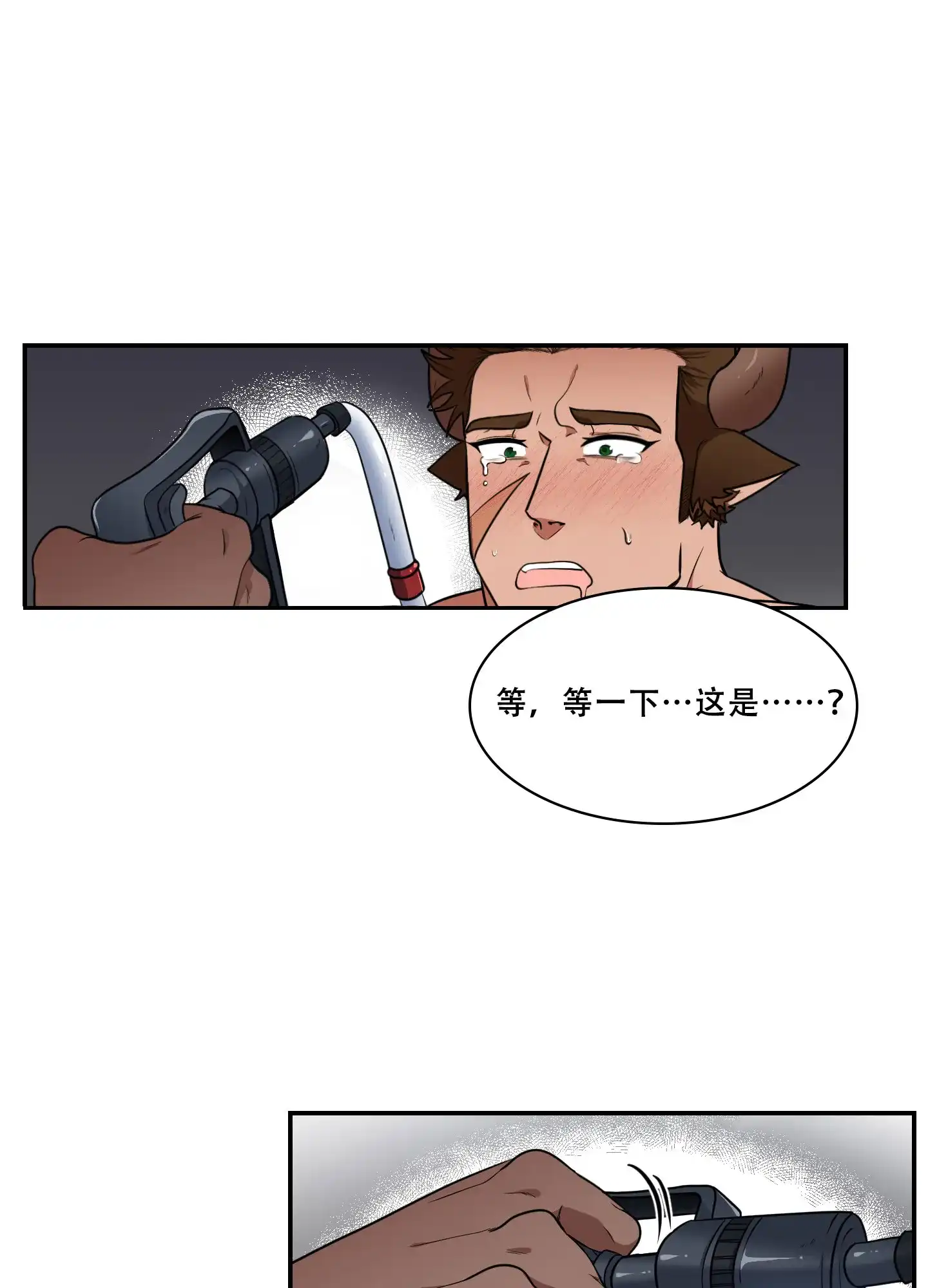《美味牛奶》第7话 第34页