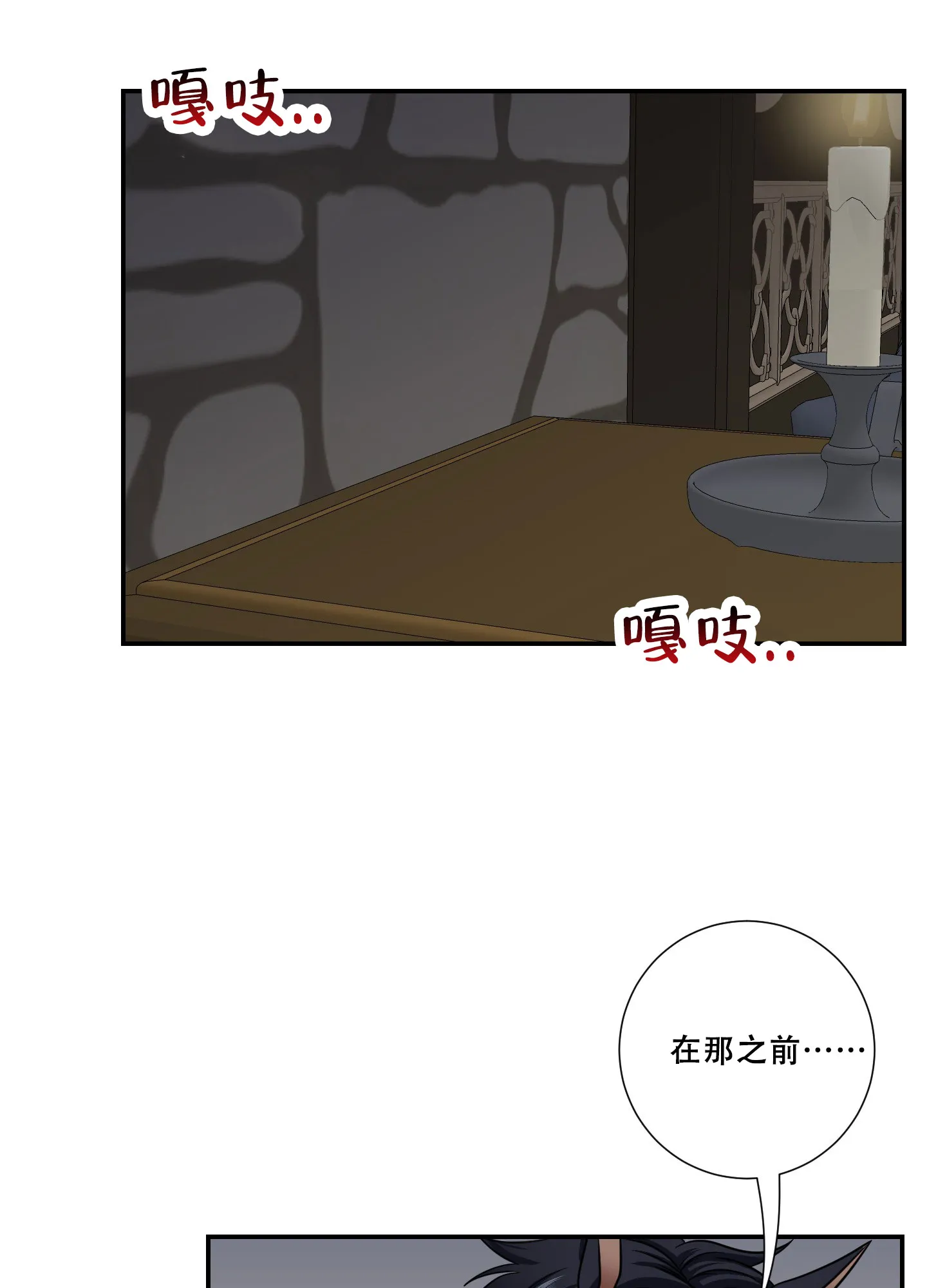 《美味牛奶》第7话 第3页