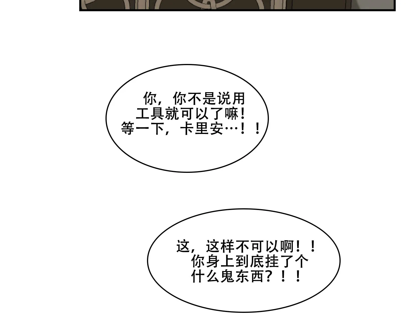 《美味牛奶》第7话 第19页
