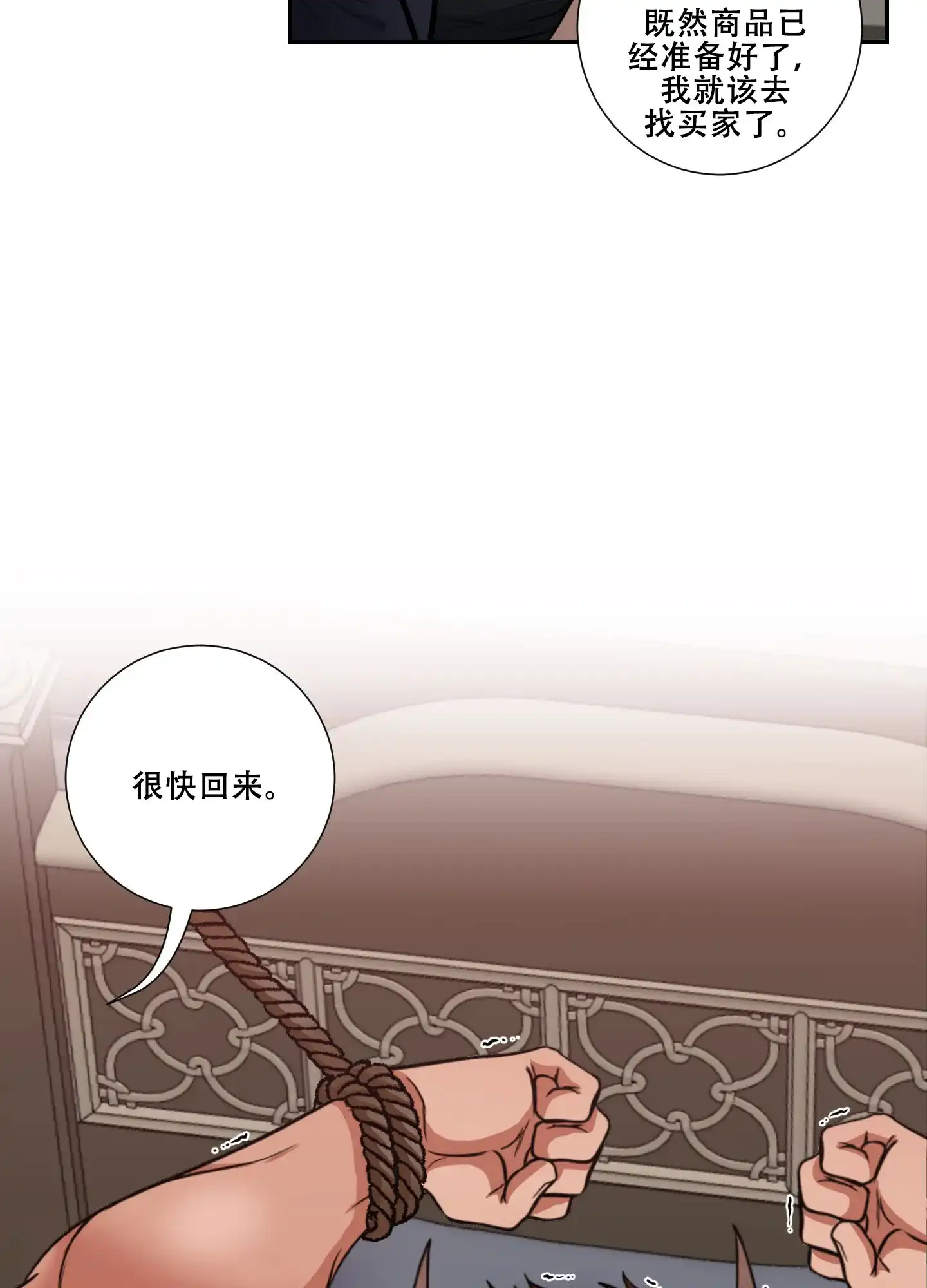 《美味牛奶》第8话 第17页