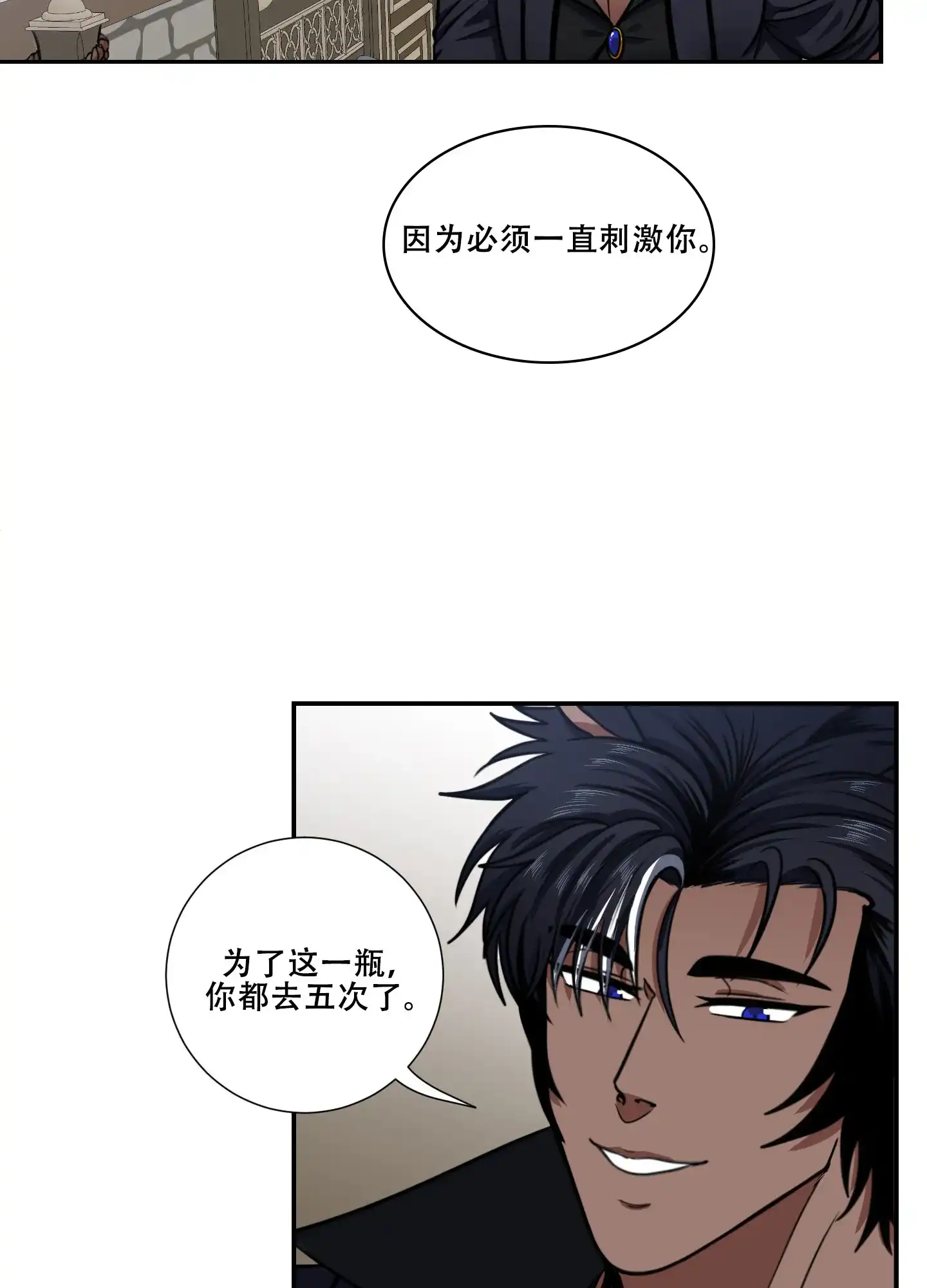 《美味牛奶》第8话 第20页