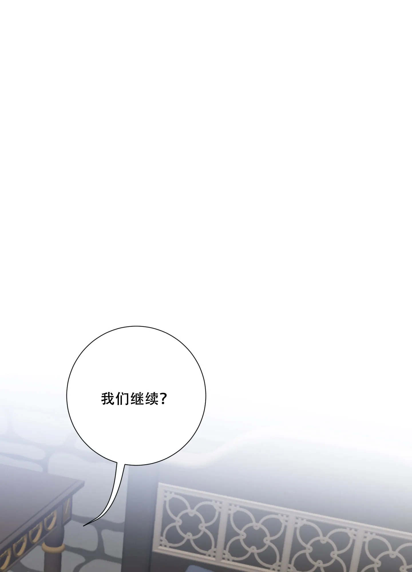 《美味牛奶》第8话 第10页
