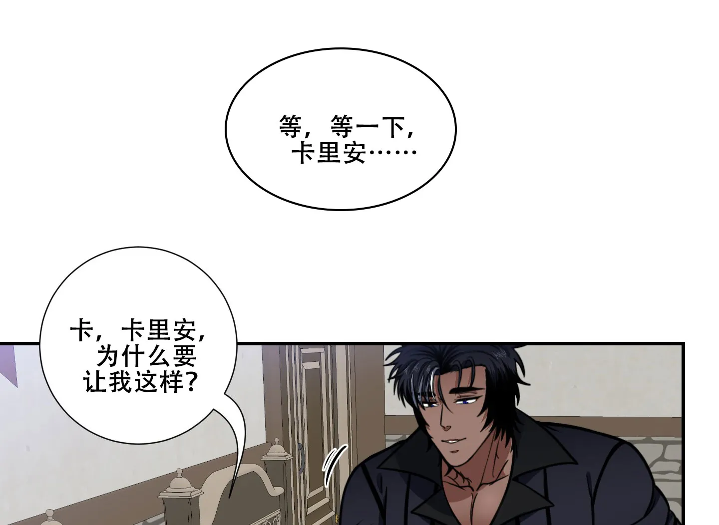 《美味牛奶》第8话 第19页
