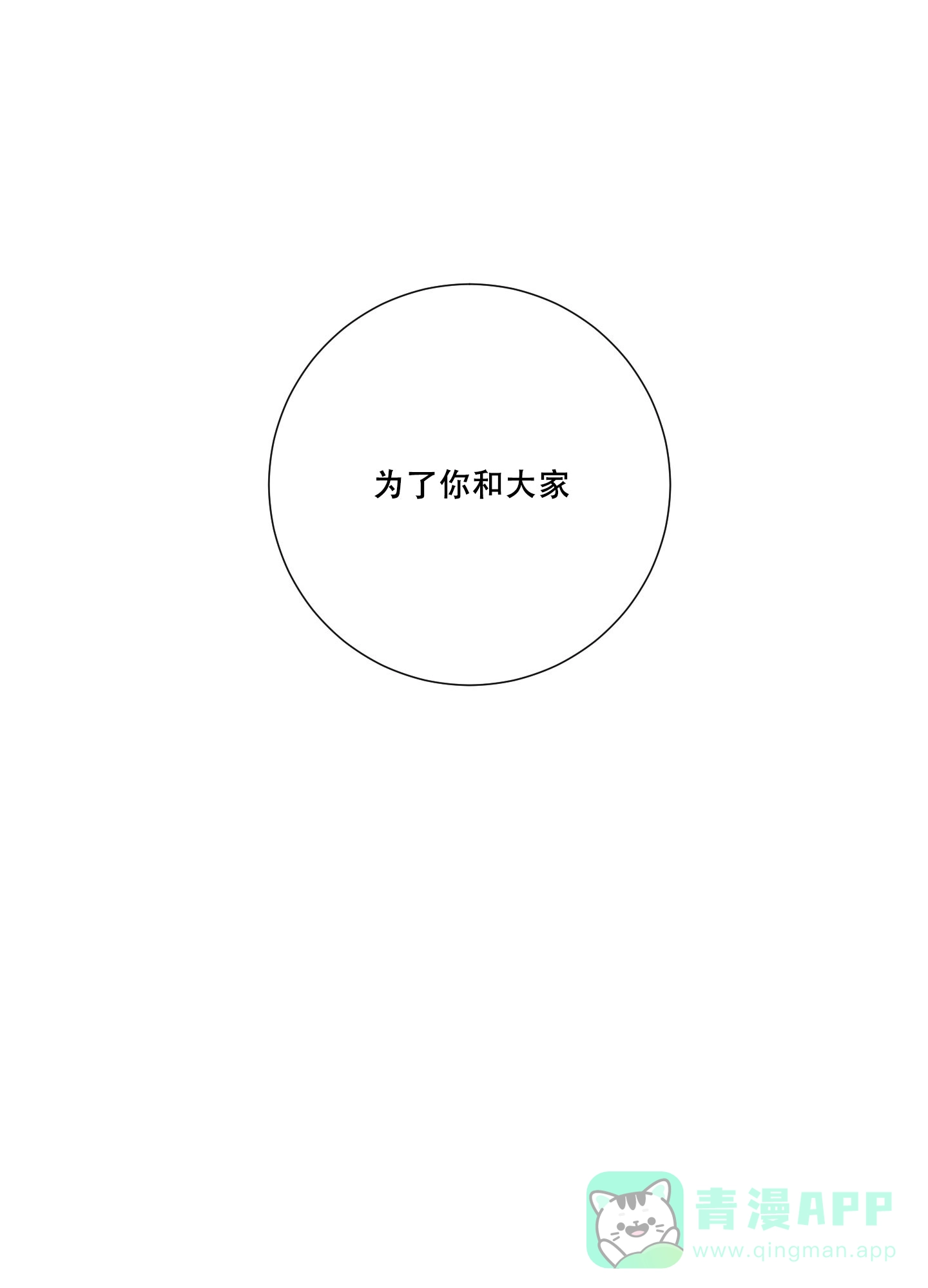 《美味牛奶》第8话 第26页