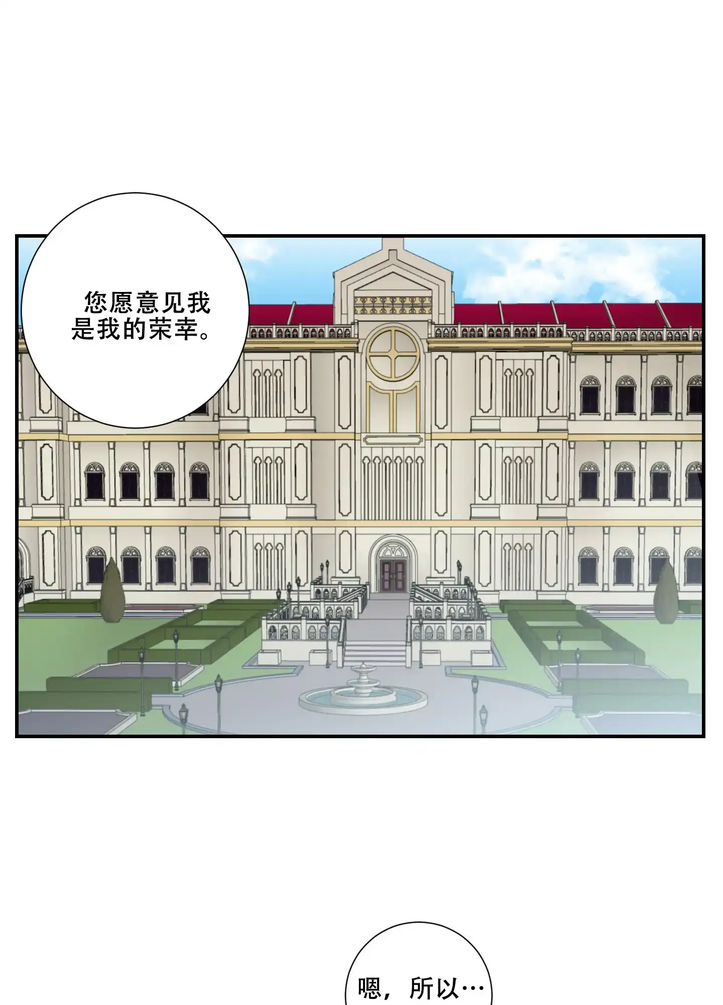 《美味牛奶》第8话 第27页