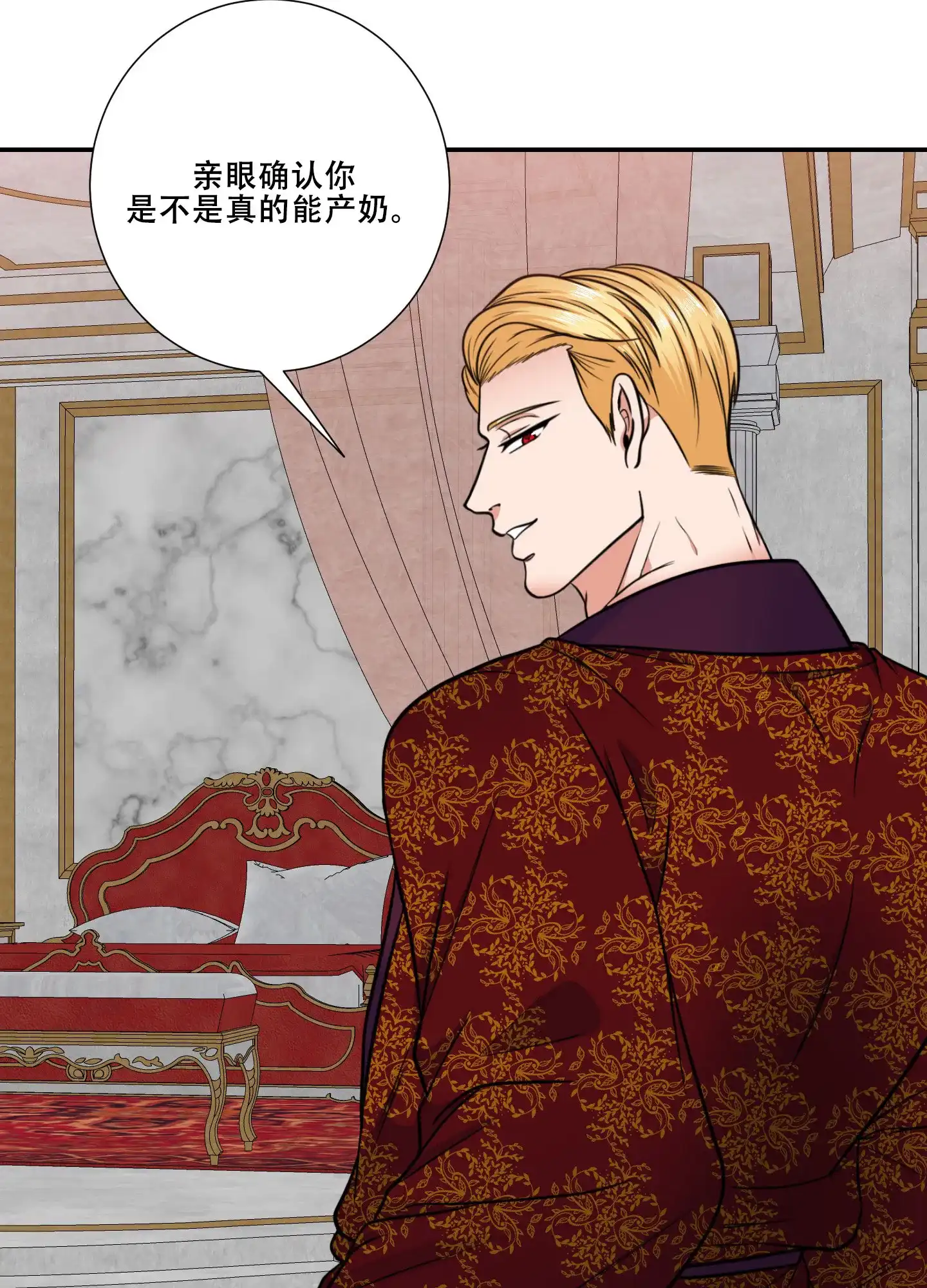 《美味牛奶》第9话 第18页