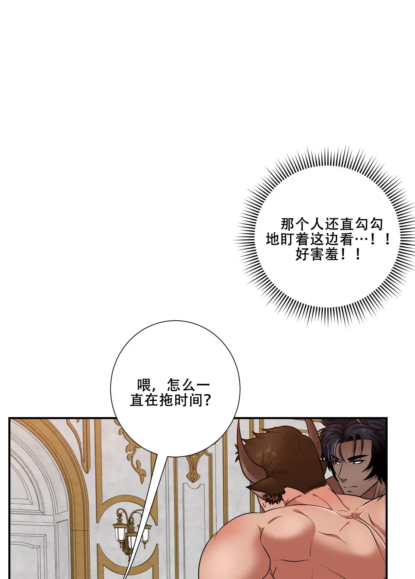 《美味牛奶》第9话 第30页