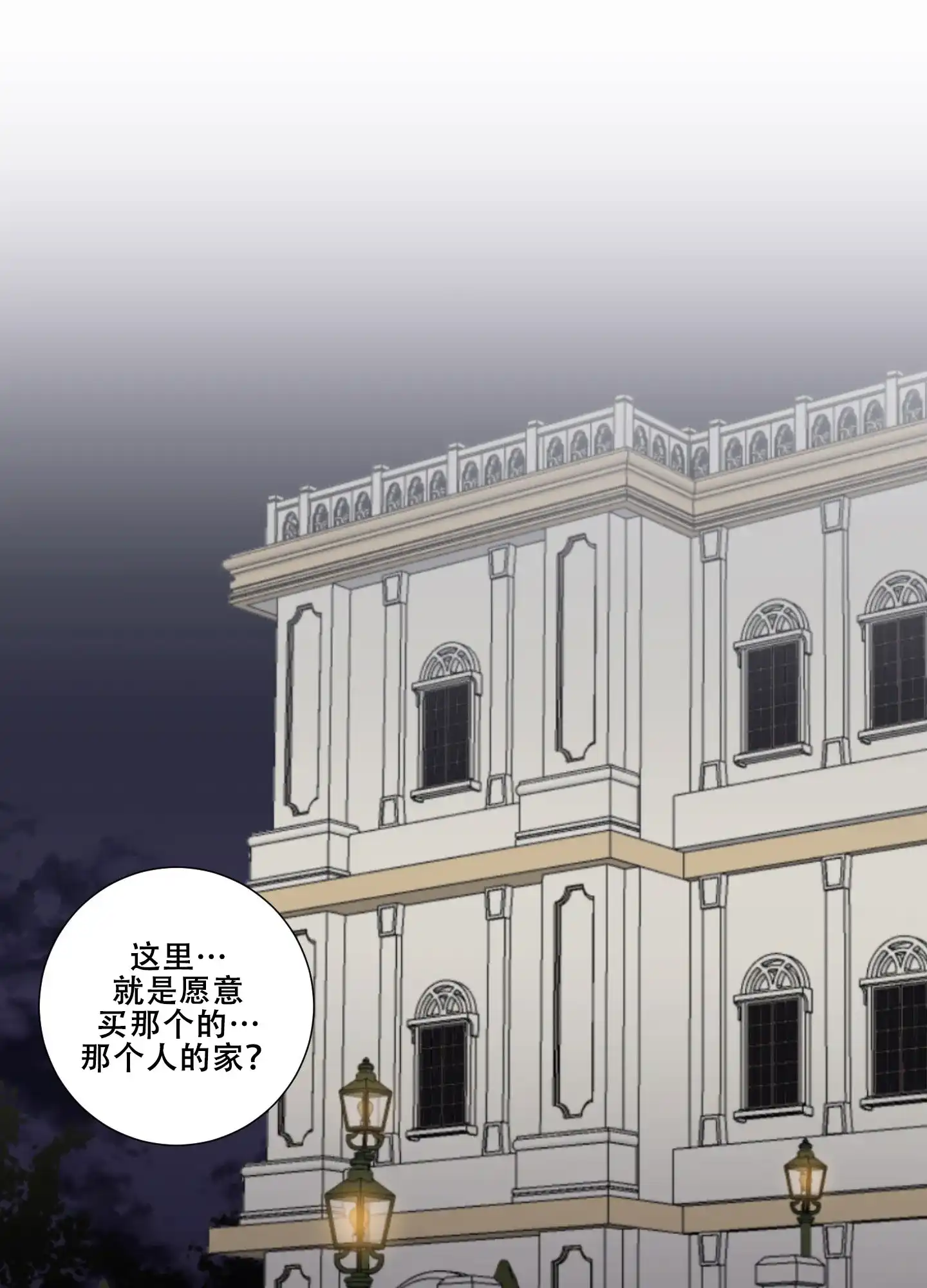 《美味牛奶》第9话 第7页
