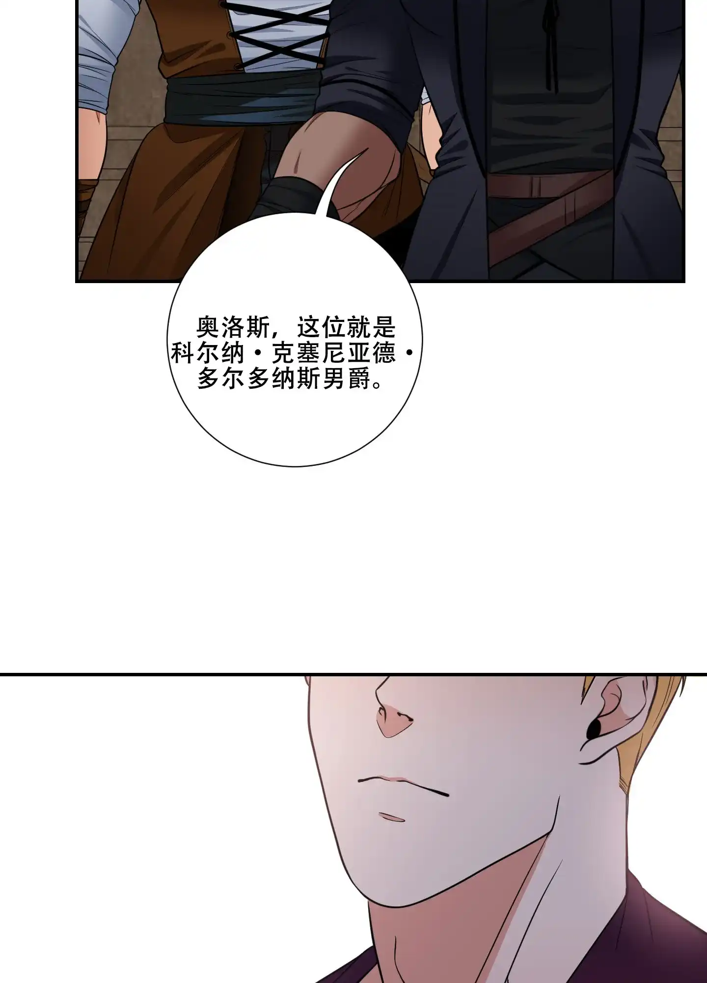 《美味牛奶》第9话 第12页