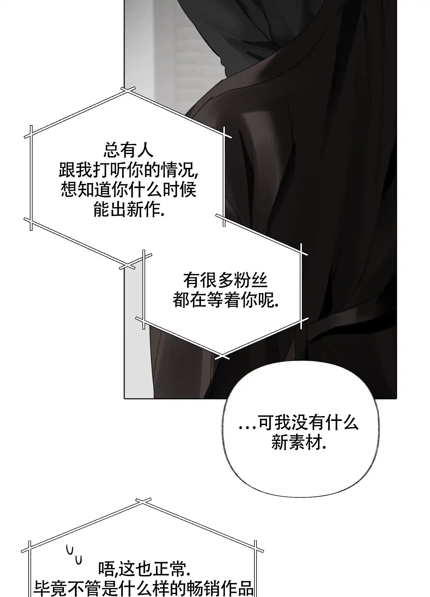 《没有你的世界》第1话 第44页