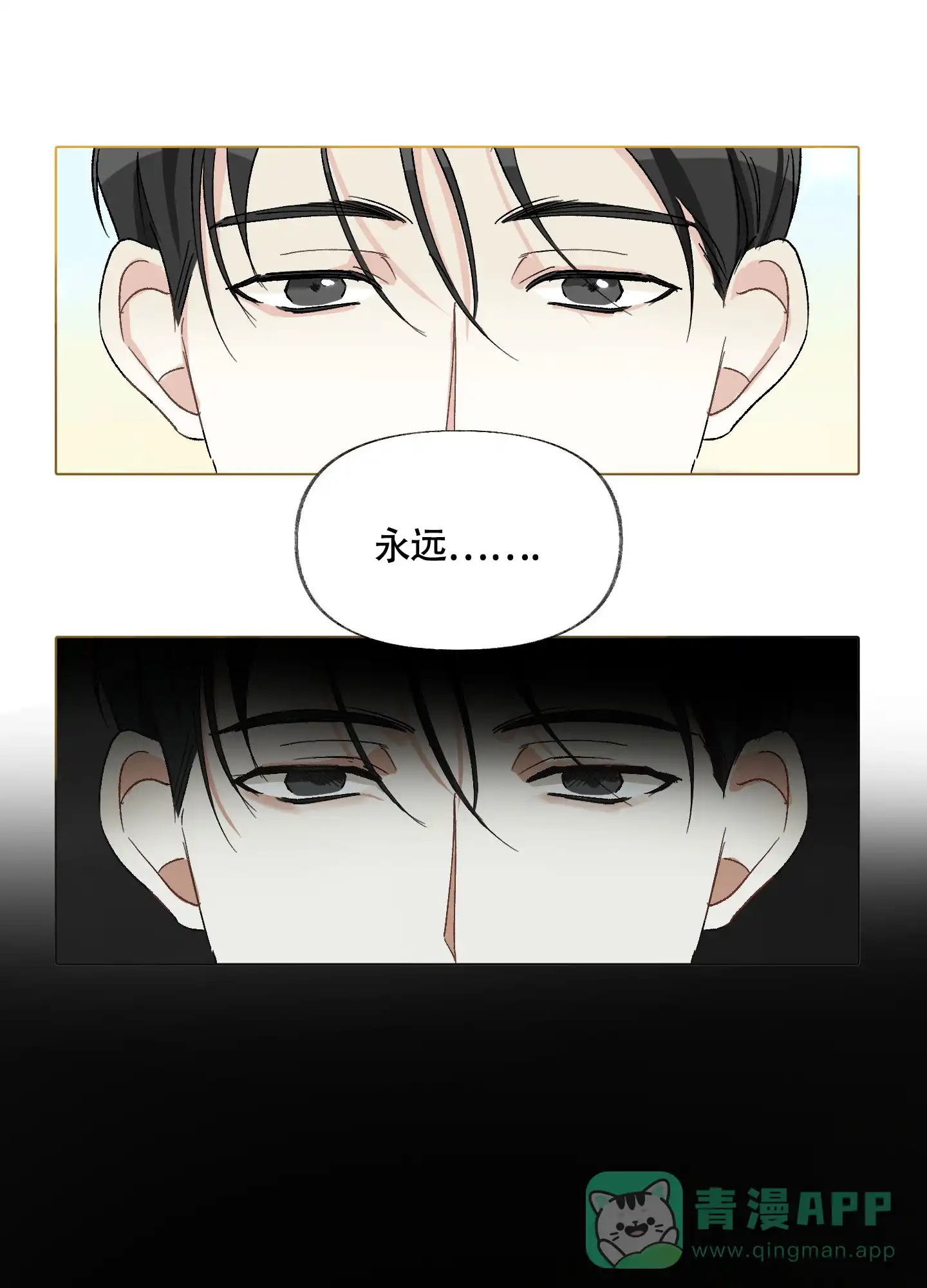 《没有你的世界》第1话 第31页