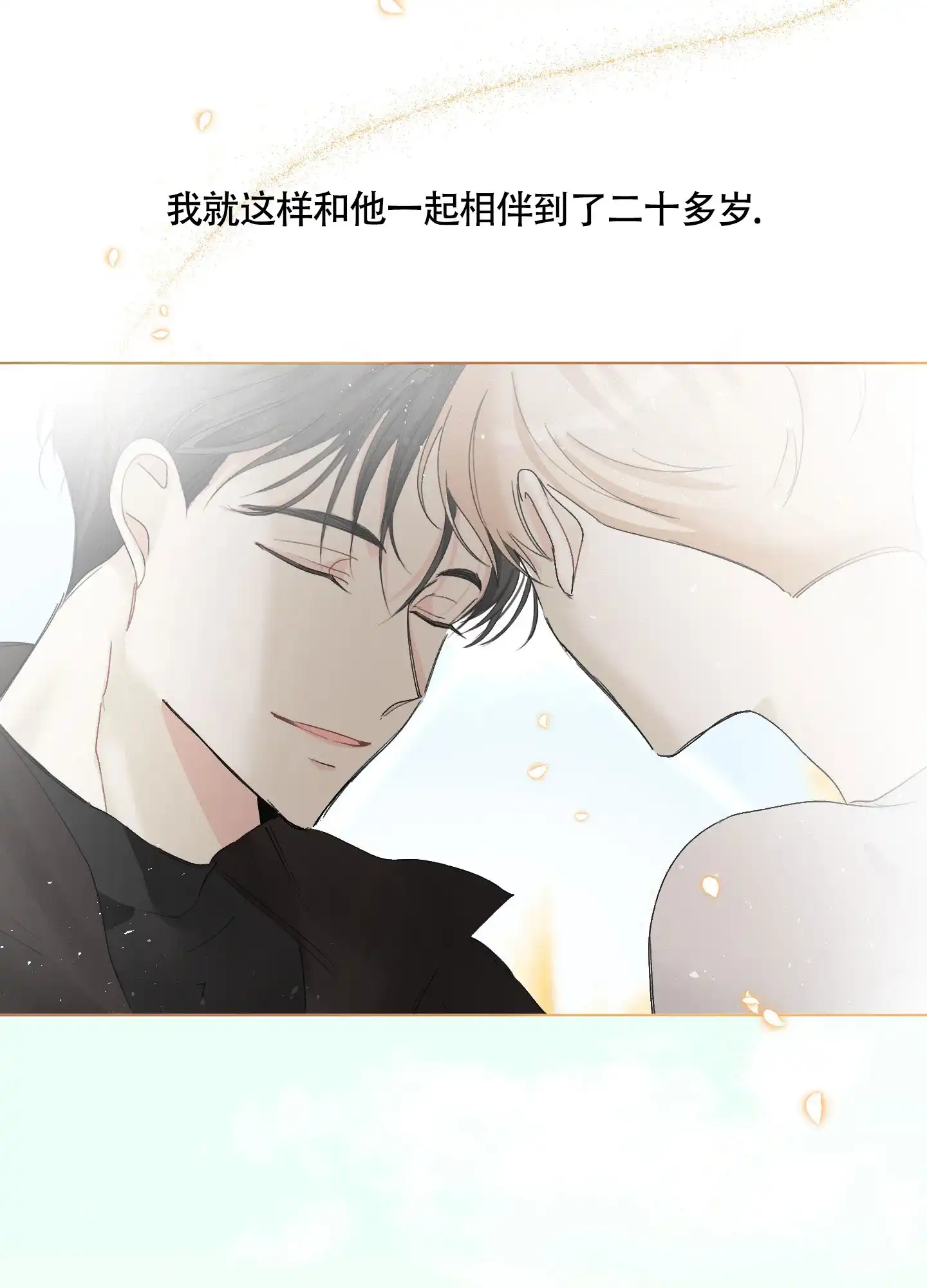 《没有你的世界》第1话 第22页