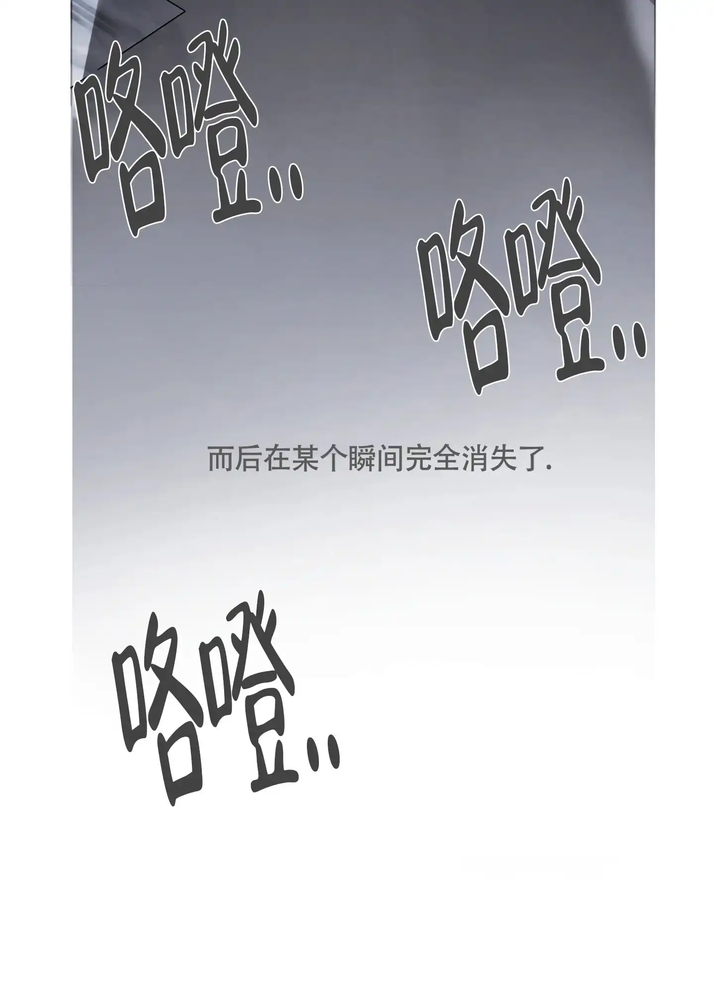 《没有你的世界》第1话 第38页
