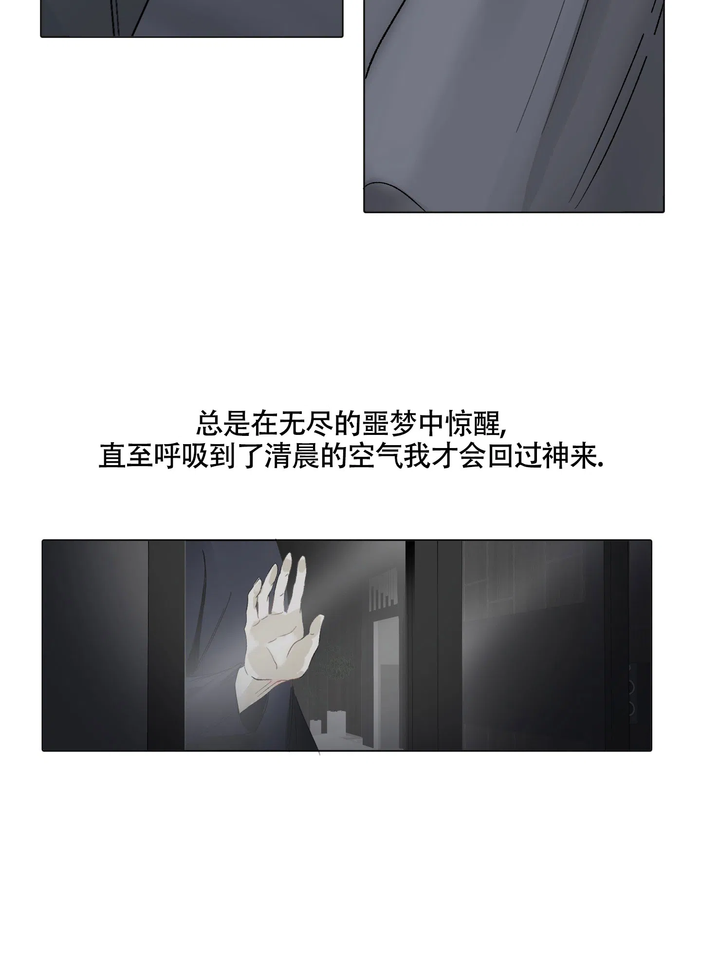 《没有你的世界》第1话 第40页