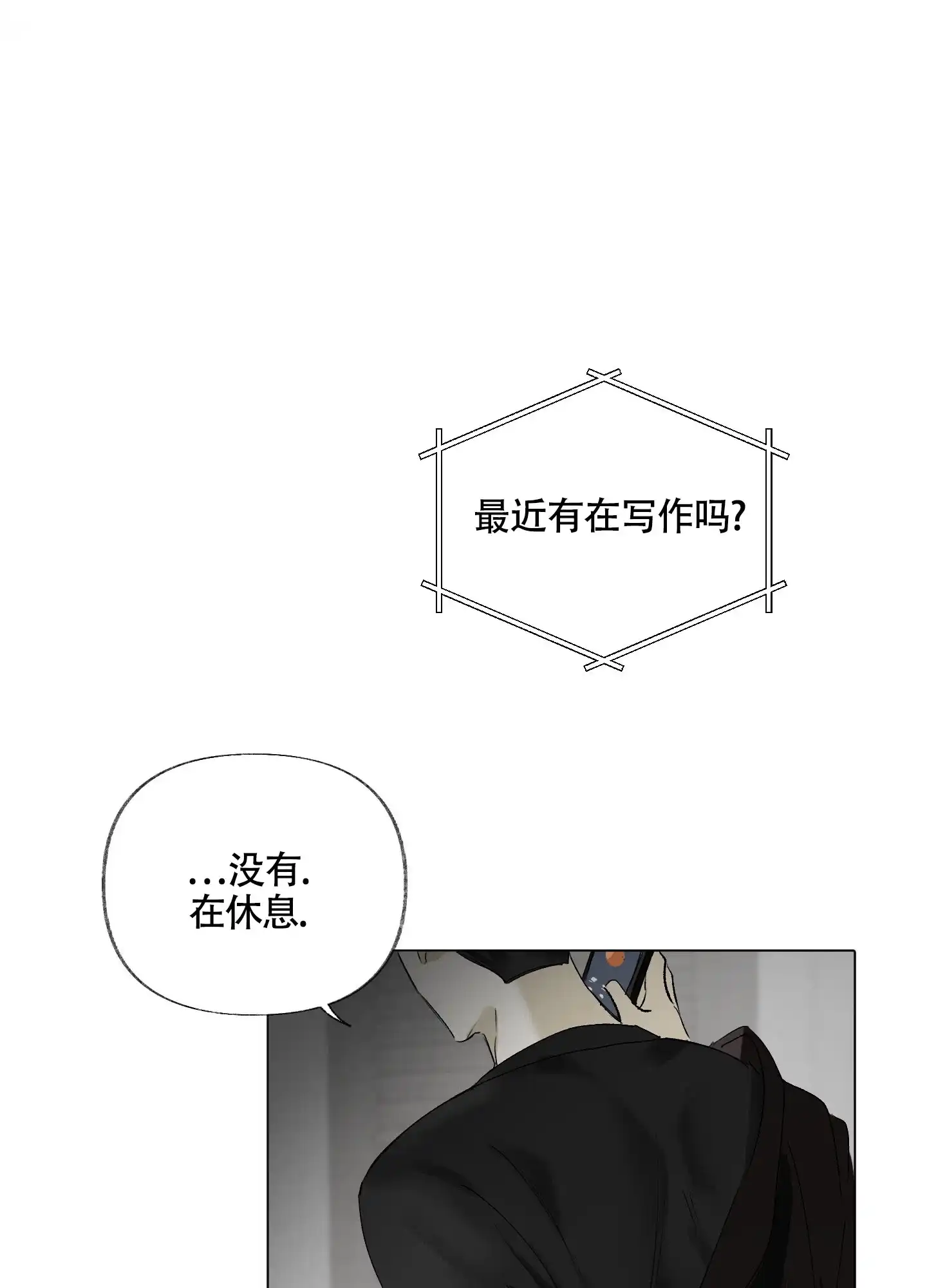 《没有你的世界》第1话 第43页