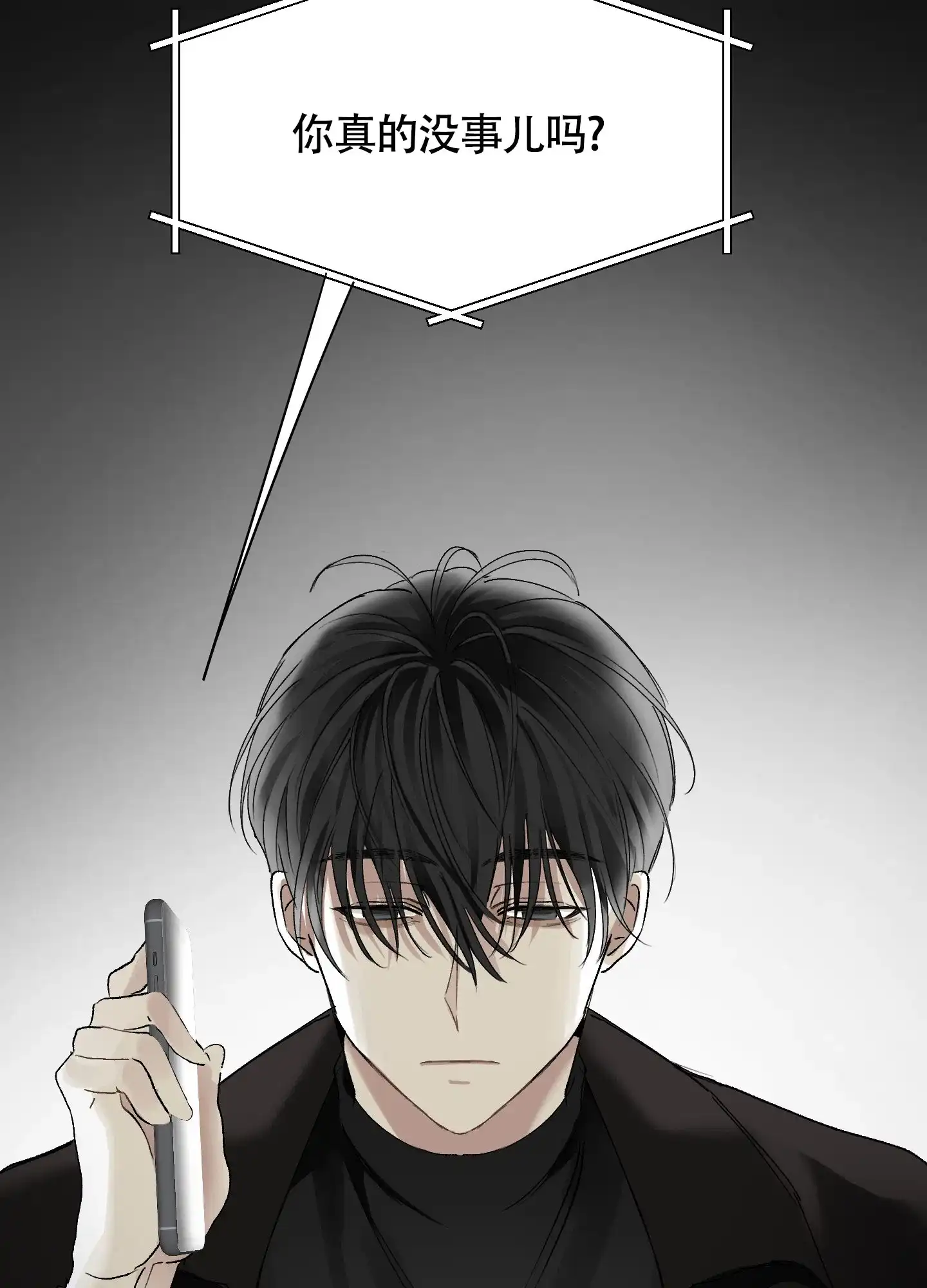 《没有你的世界》第1话 第47页