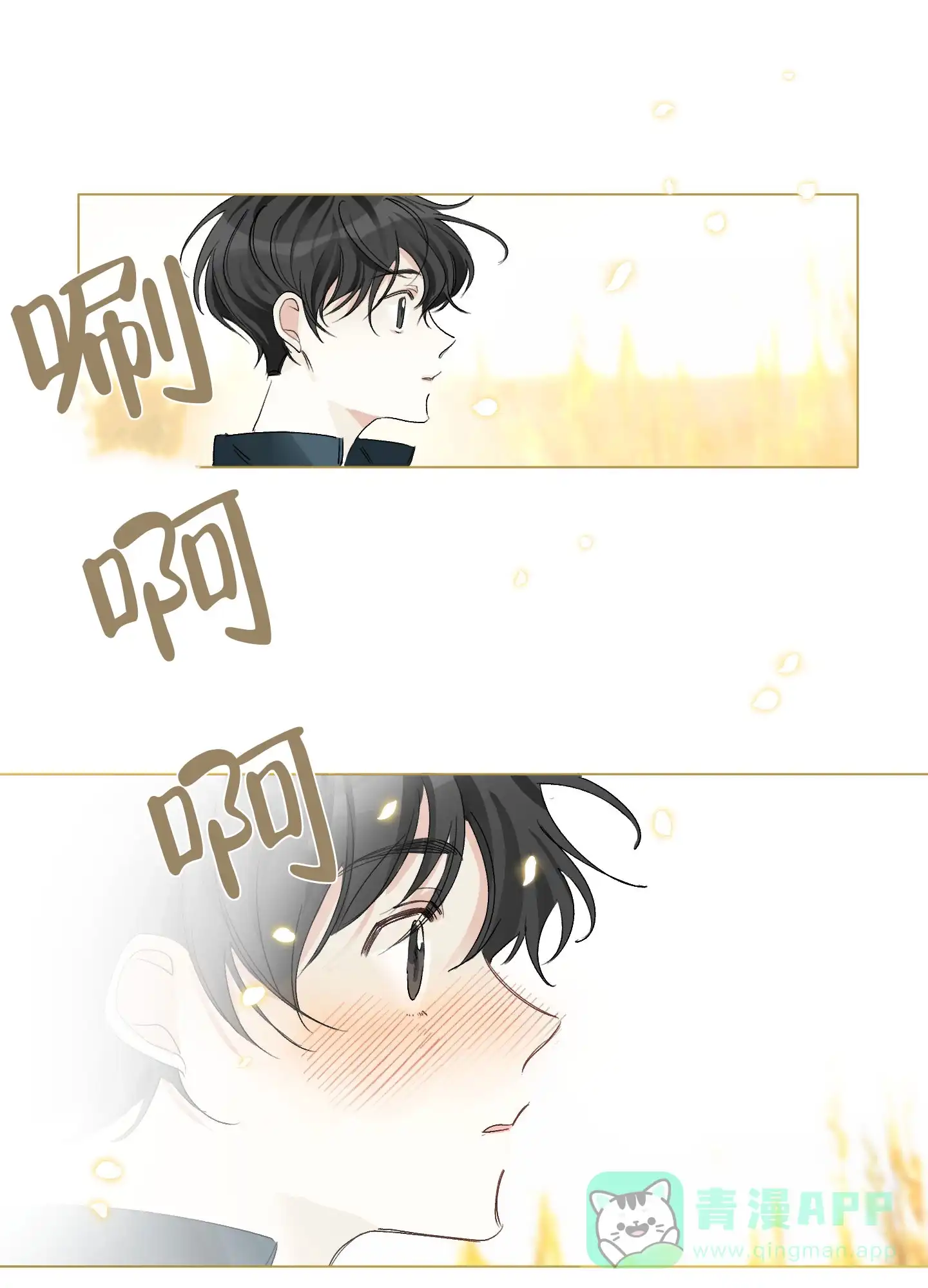 《没有你的世界》第1话 第6页