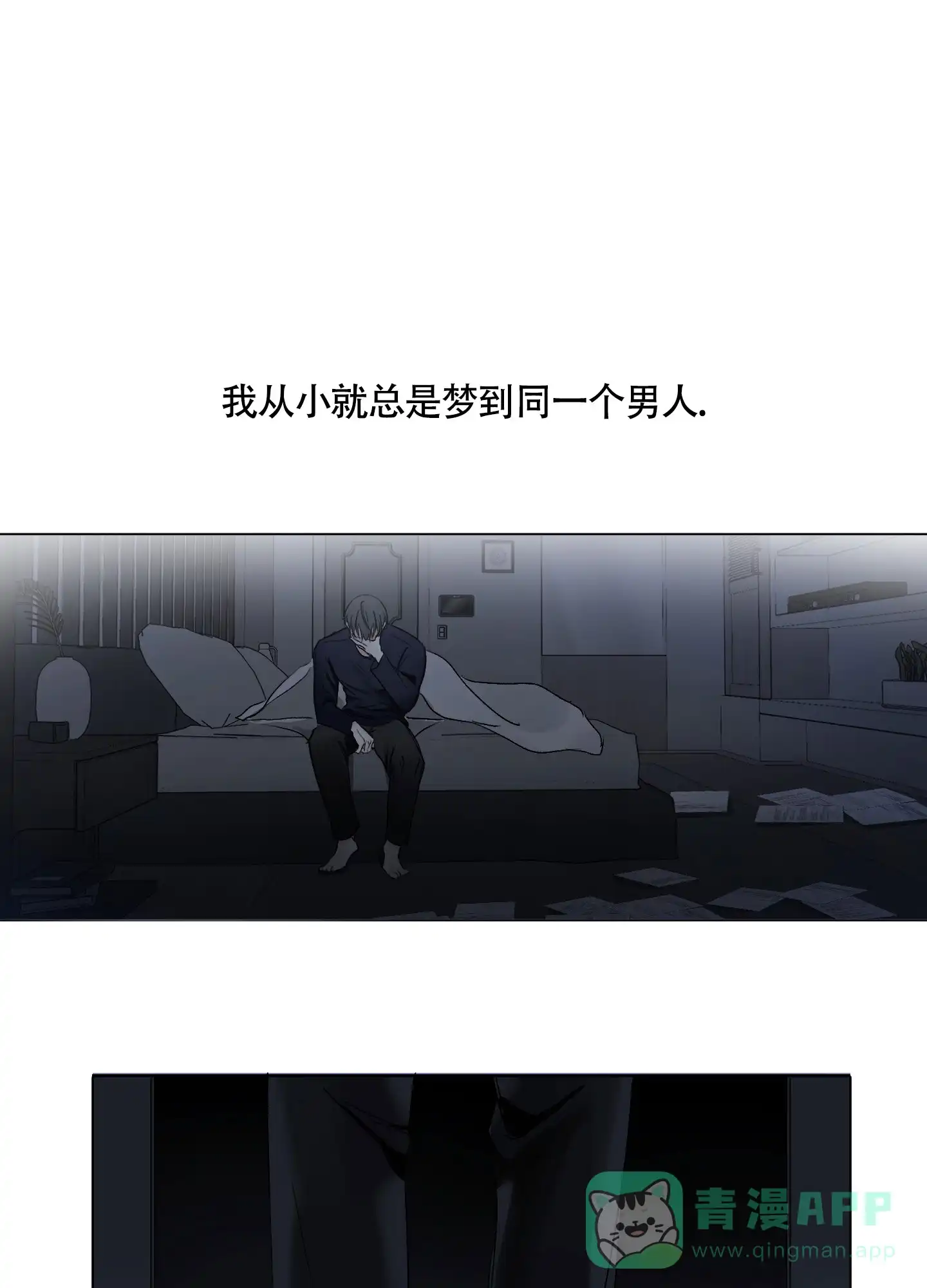 《没有你的世界》第1话 第36页