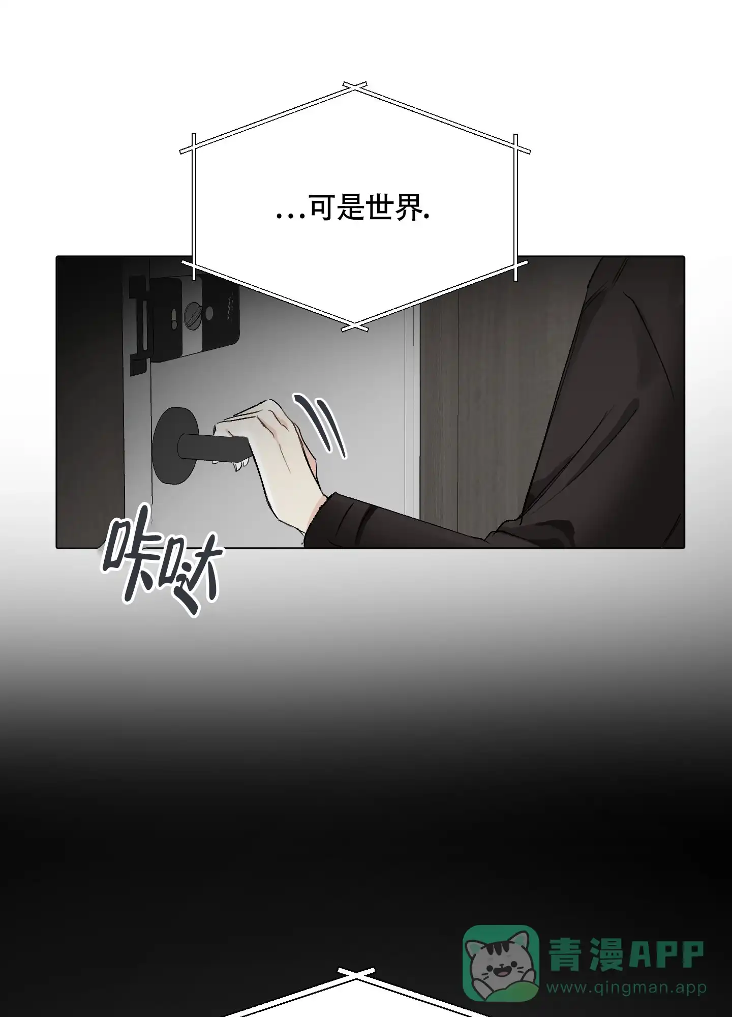 《没有你的世界》第1话 第46页