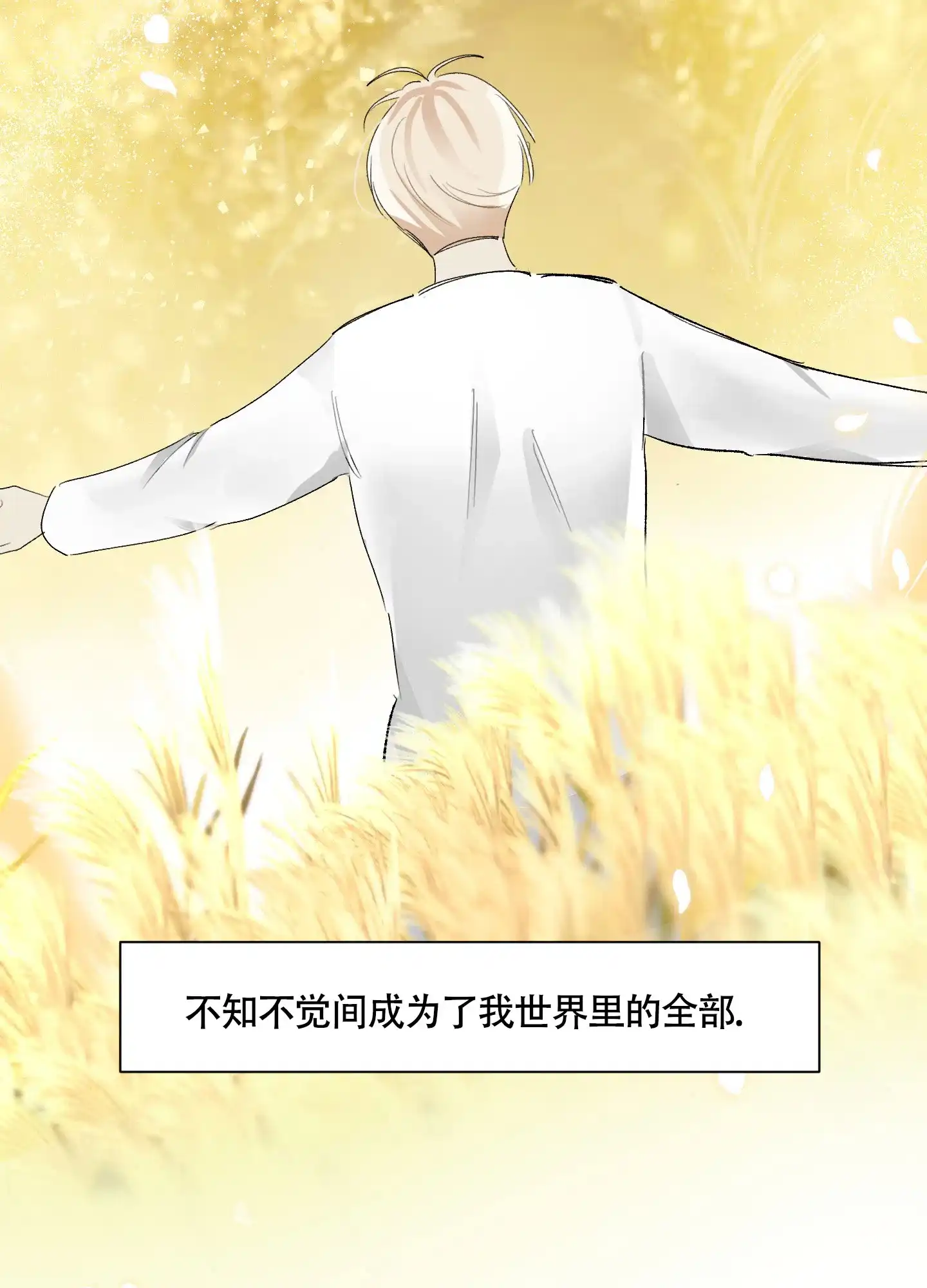 《没有你的世界》第1话 第27页