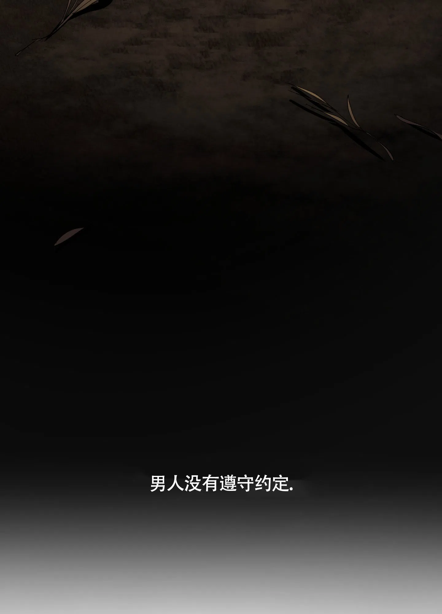 《没有你的世界》第1话 第33页