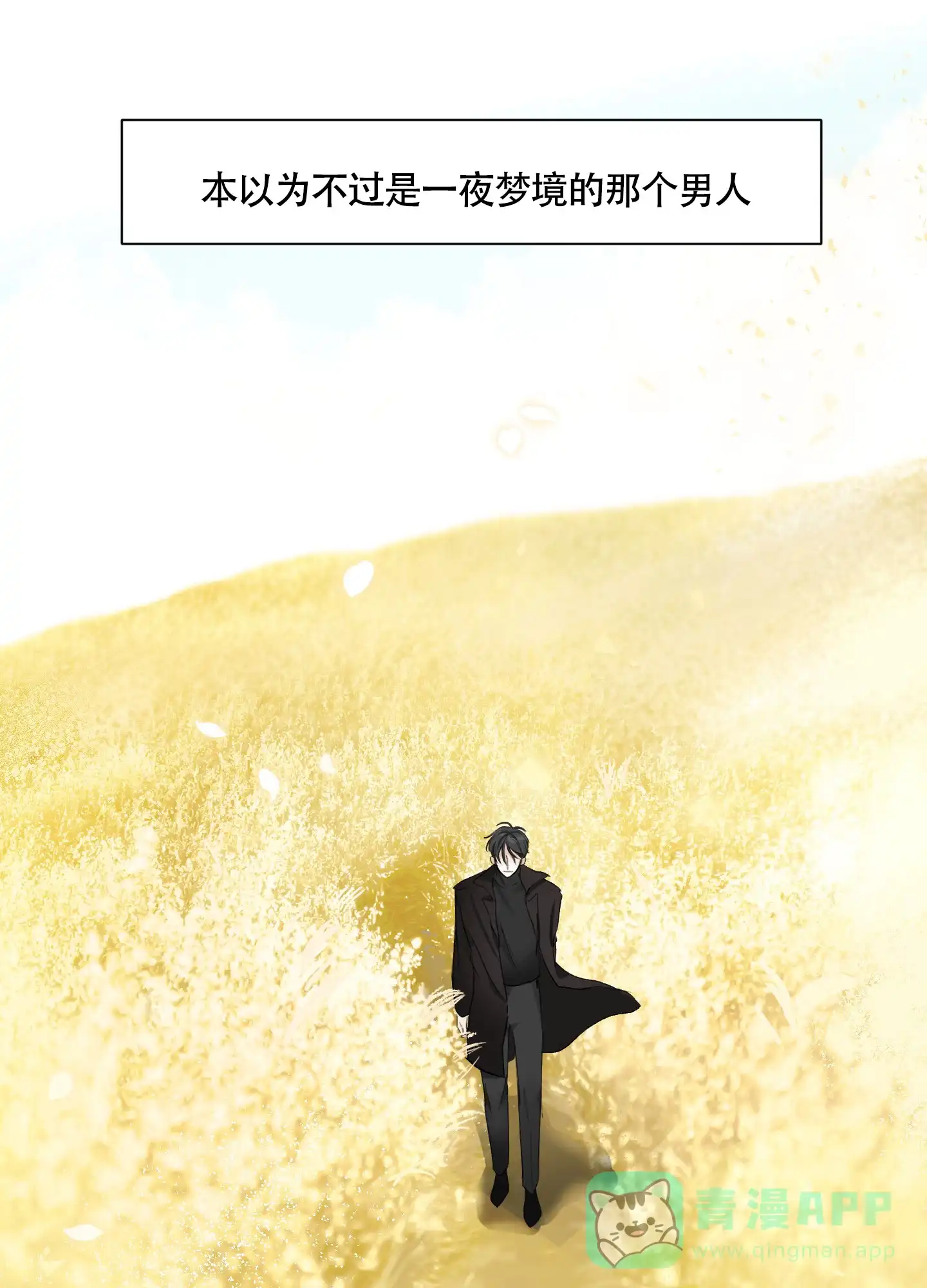 《没有你的世界》第1话 第26页