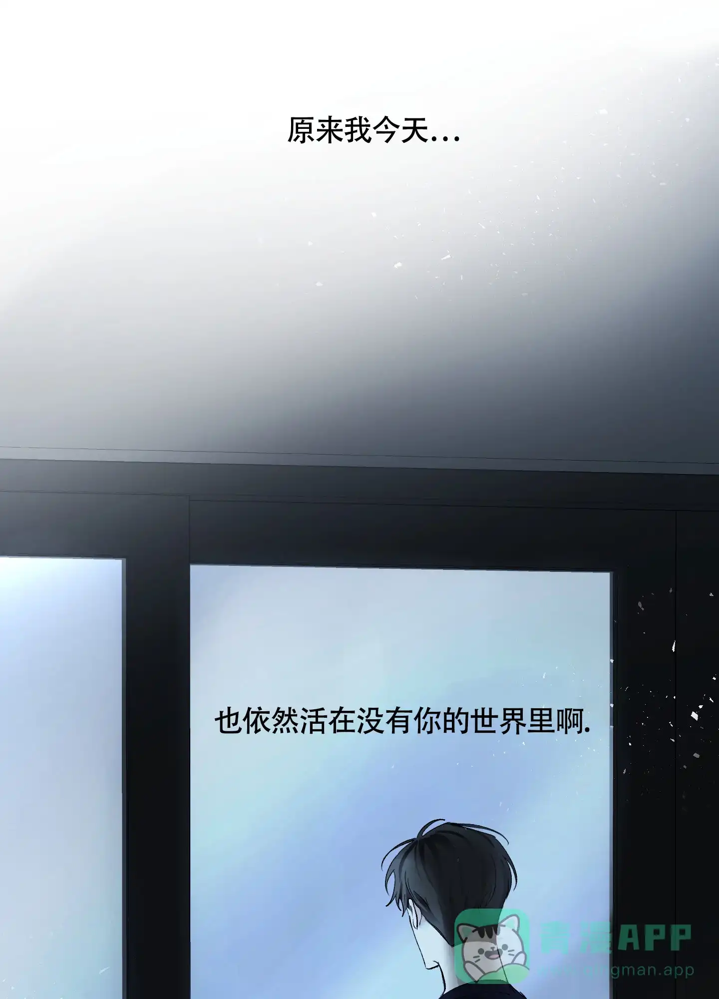 《没有你的世界》第1话 第41页