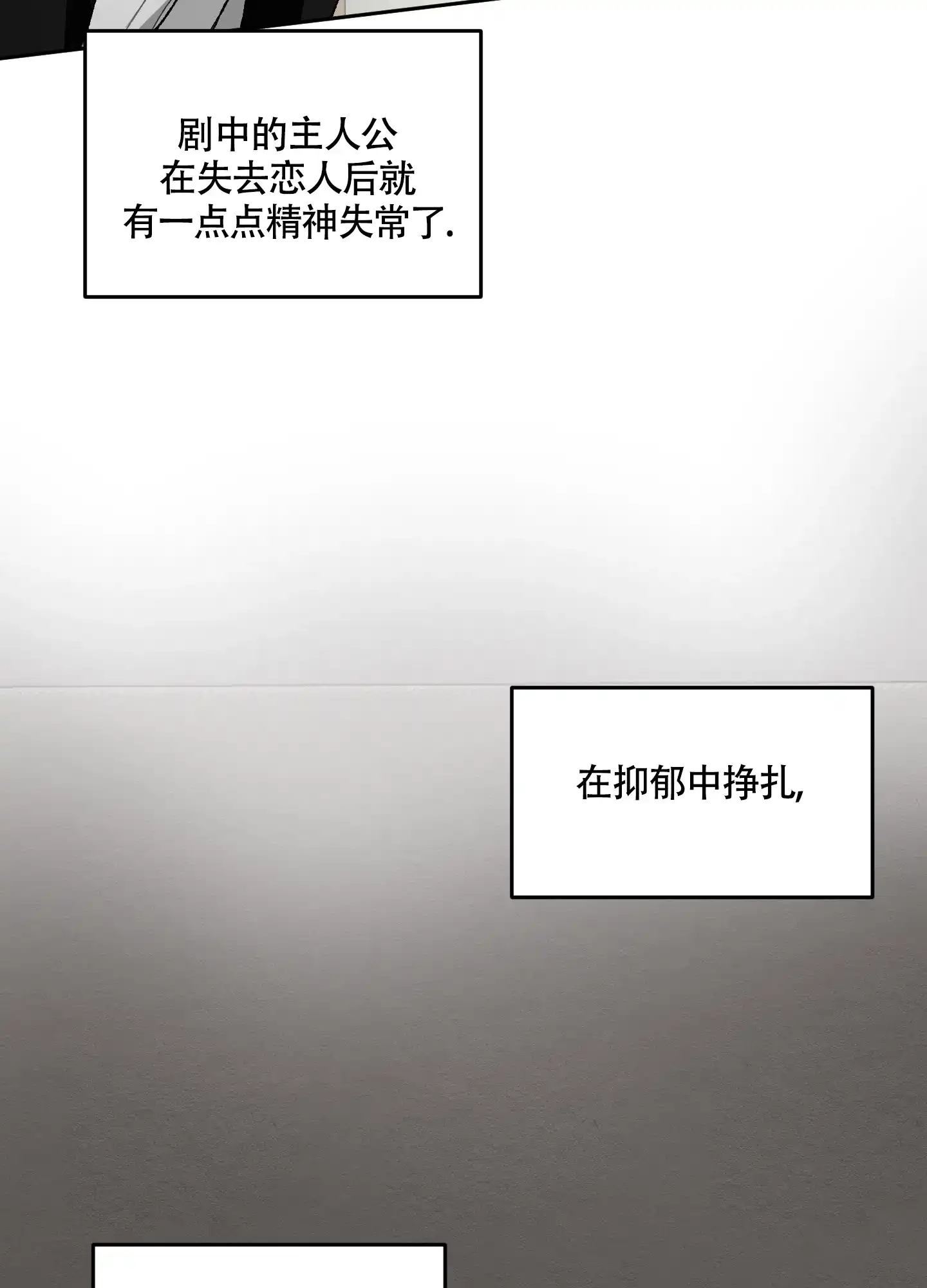 《没有你的世界》第10话 第40页
