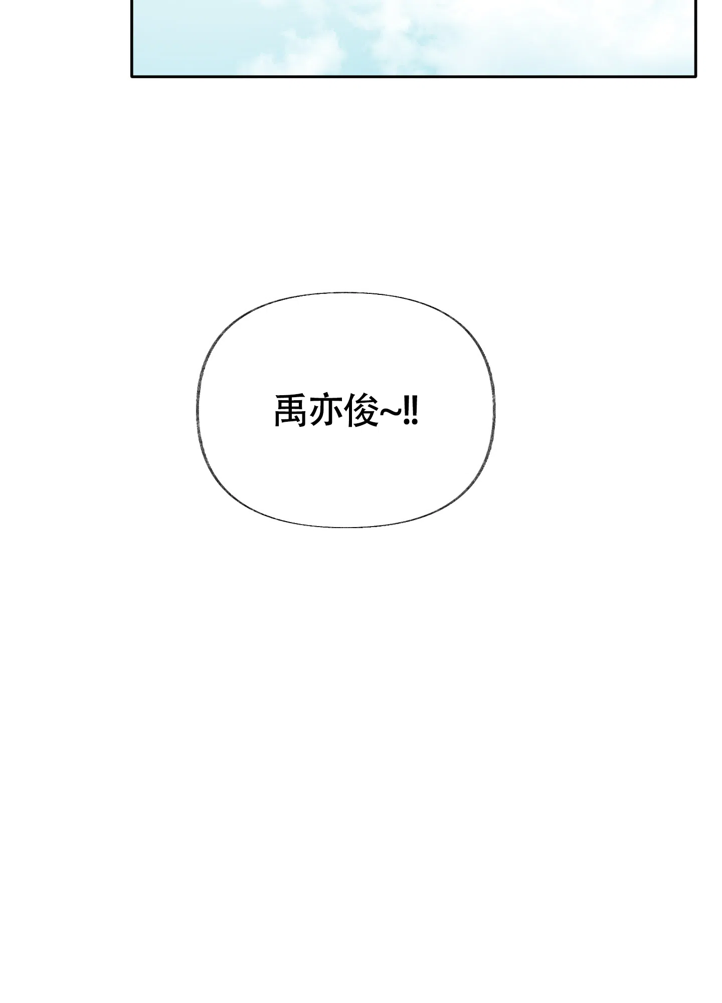《没有你的世界》第10话 第2页