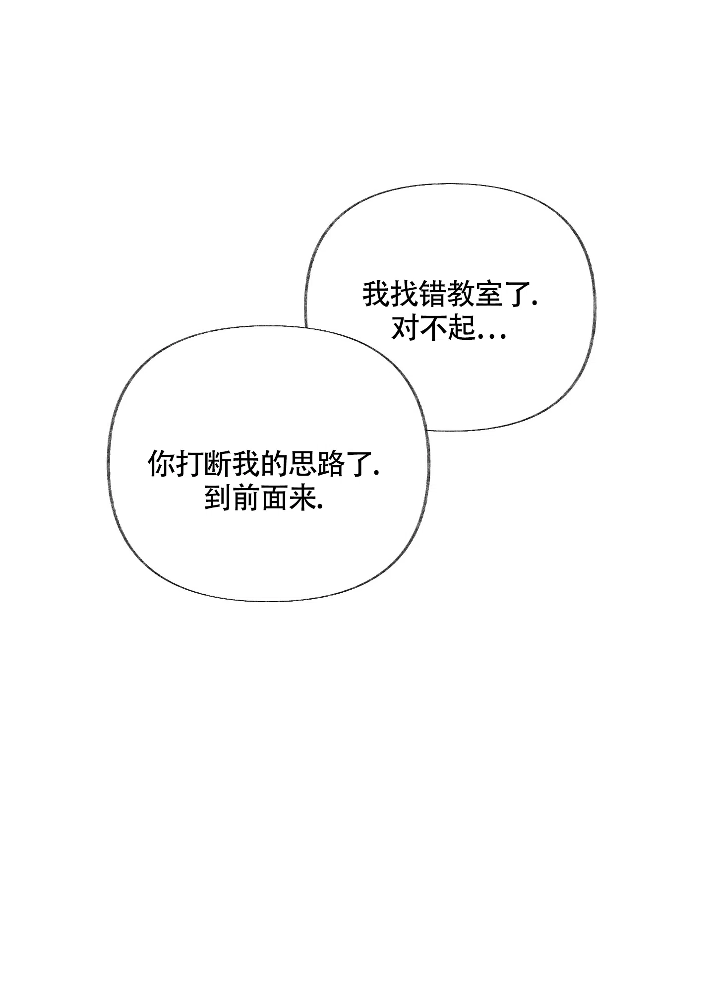 《没有你的世界》第10话 第22页