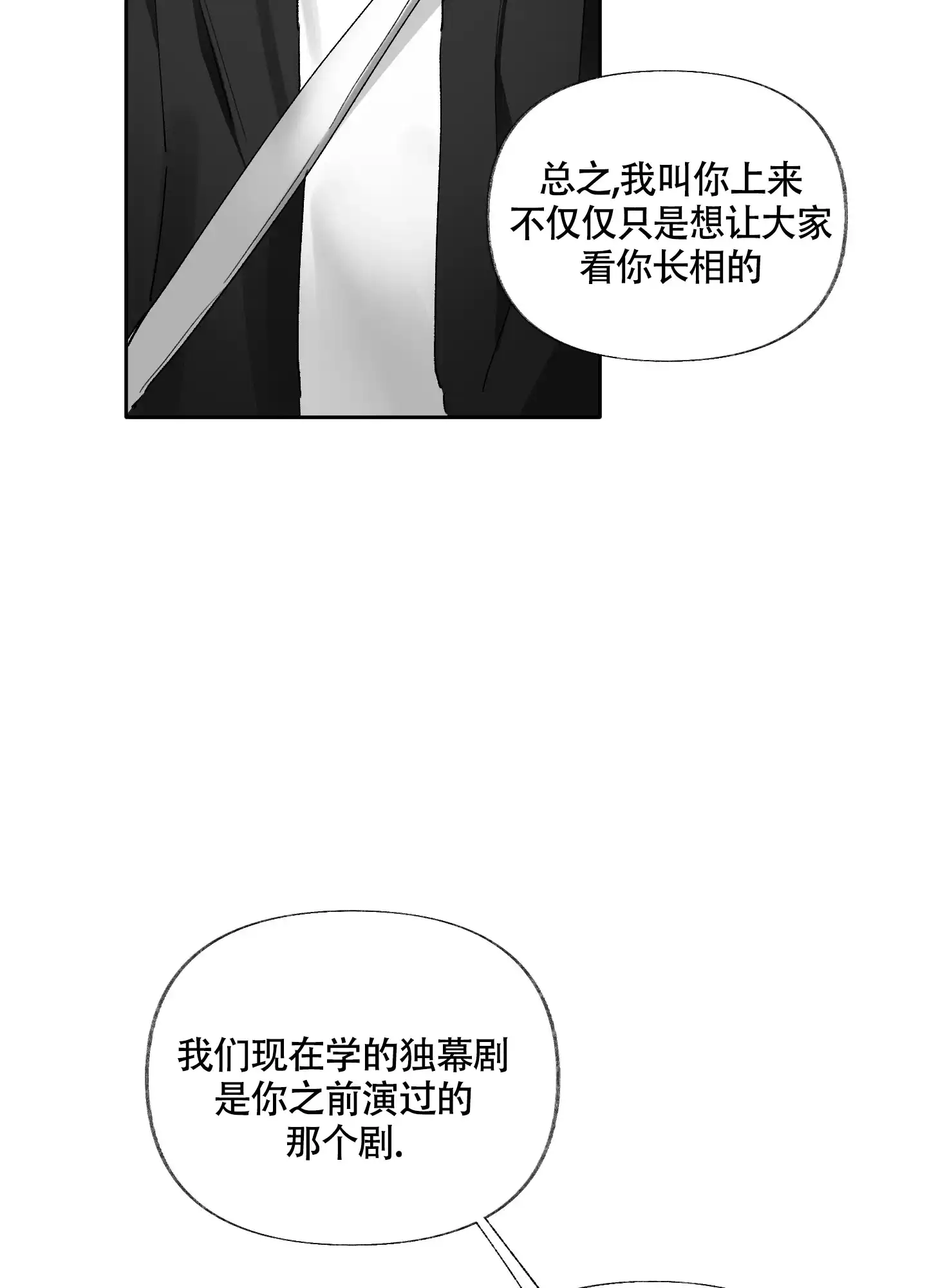 《没有你的世界》第10话 第30页