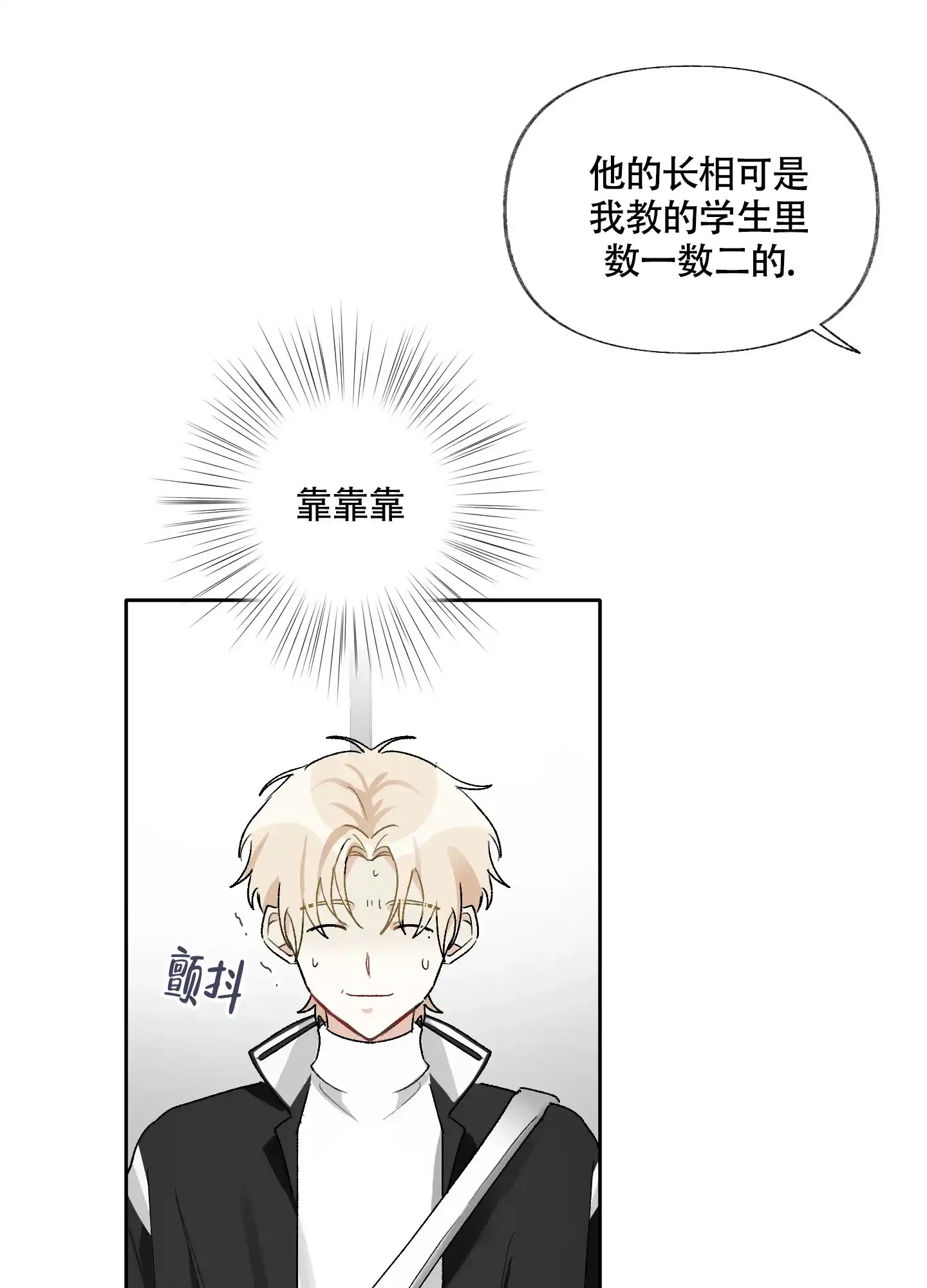 《没有你的世界》第10话 第29页