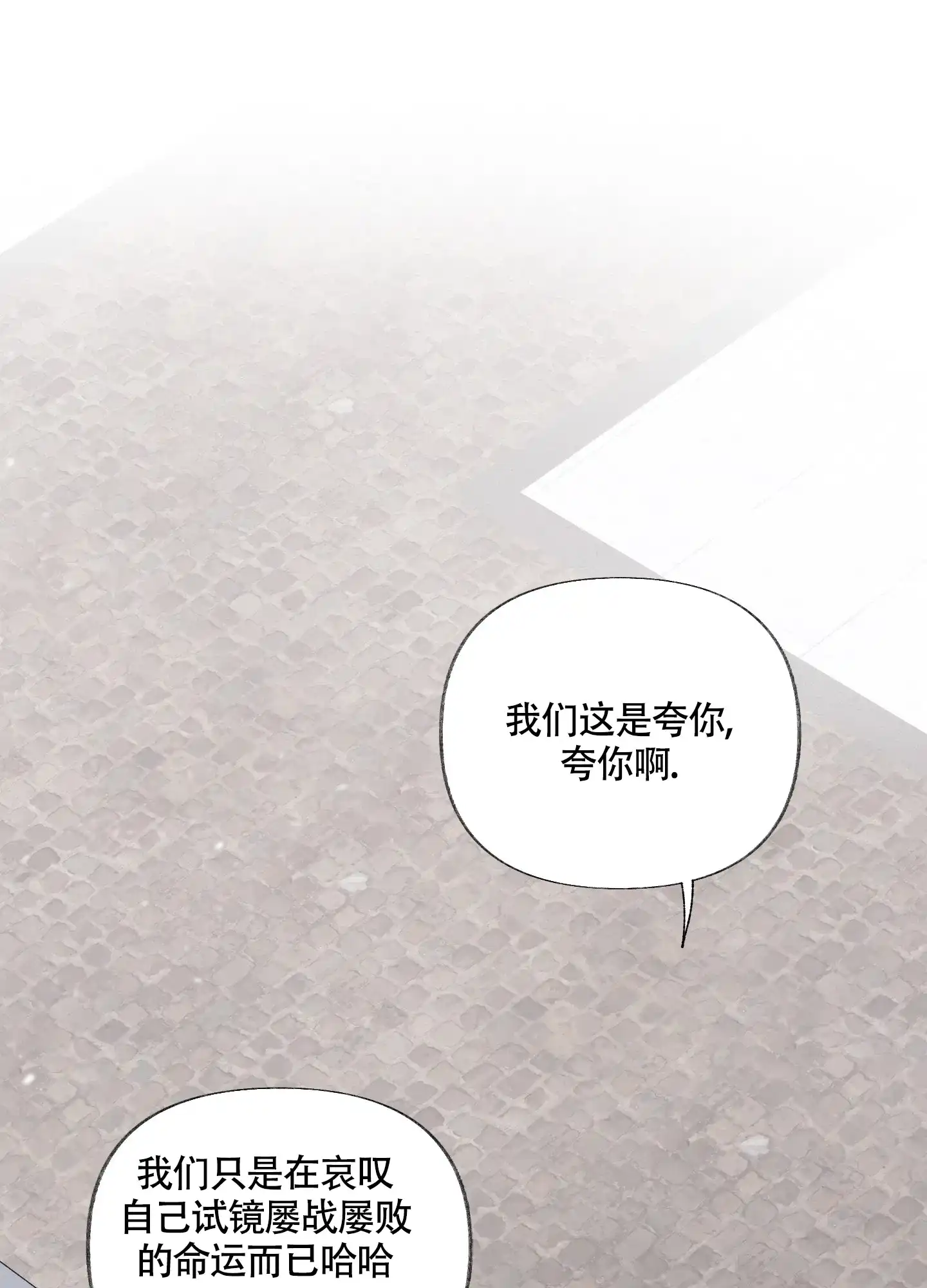 《没有你的世界》第10话 第15页