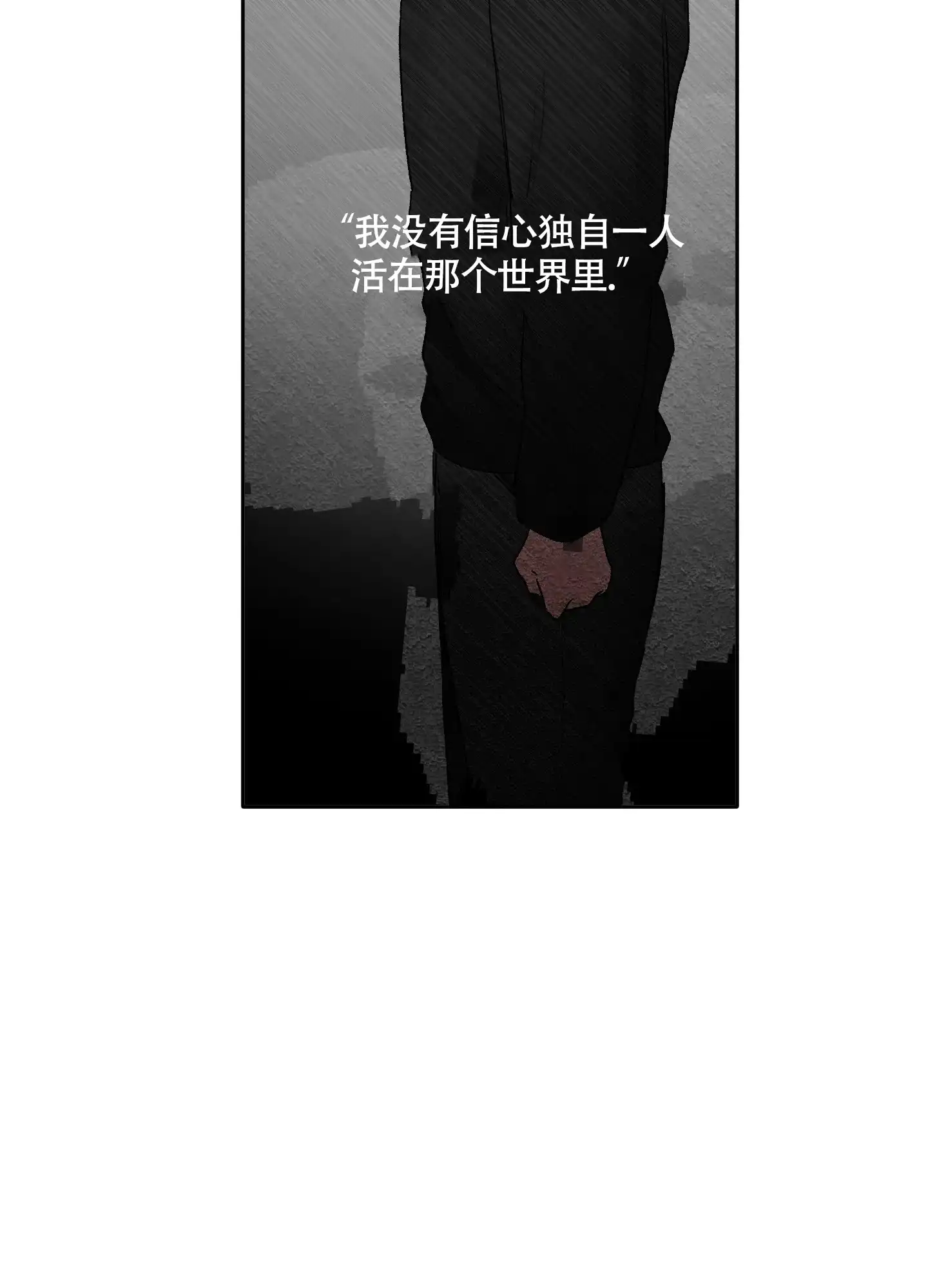 《没有你的世界》第10话 第48页