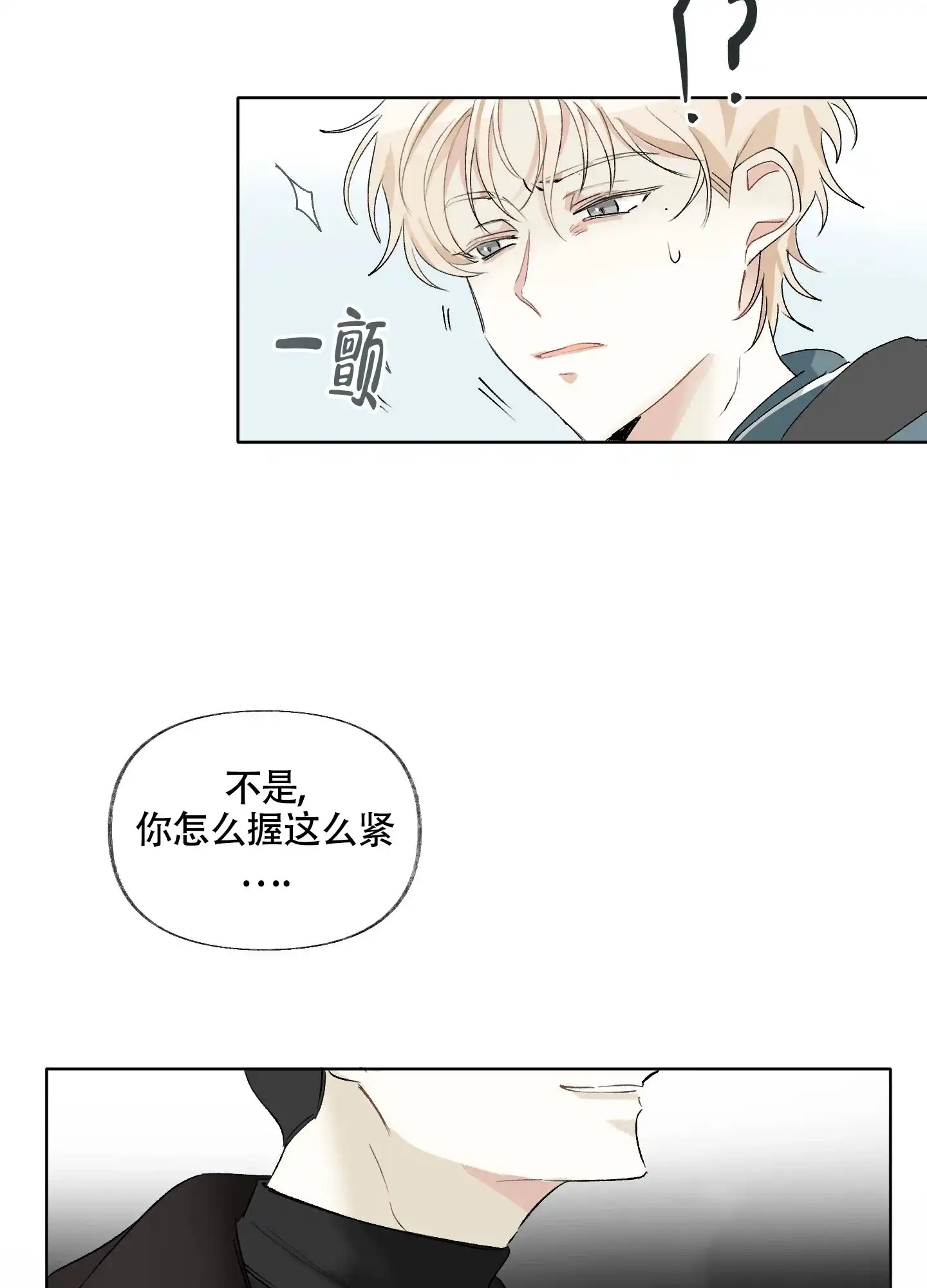 《没有你的世界》第2话 第58页