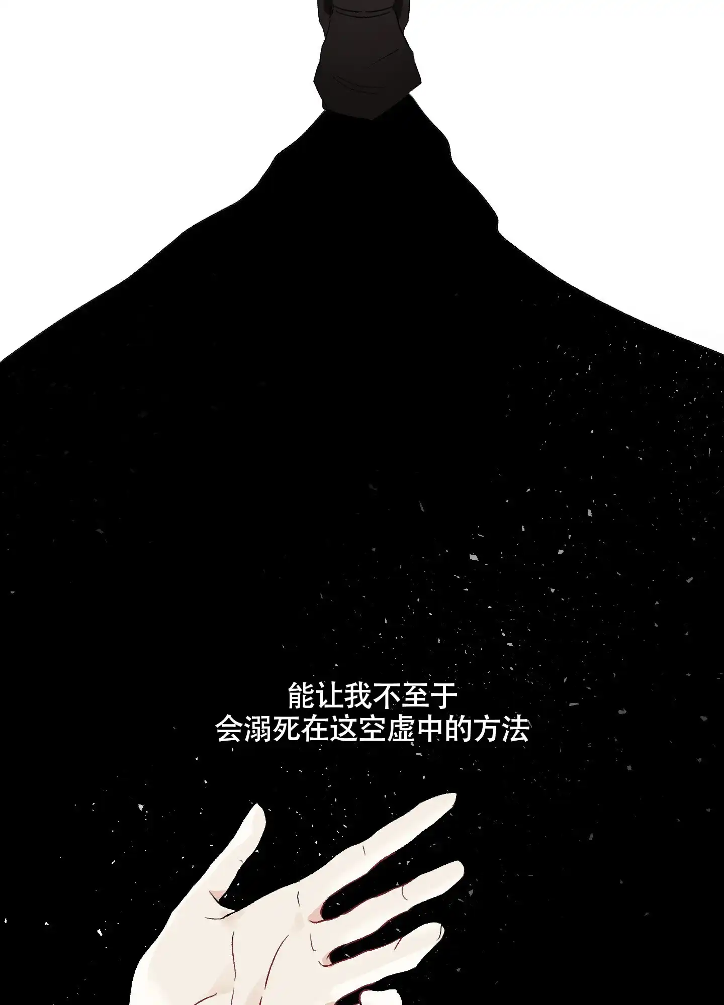 《没有你的世界》第2话 第53页
