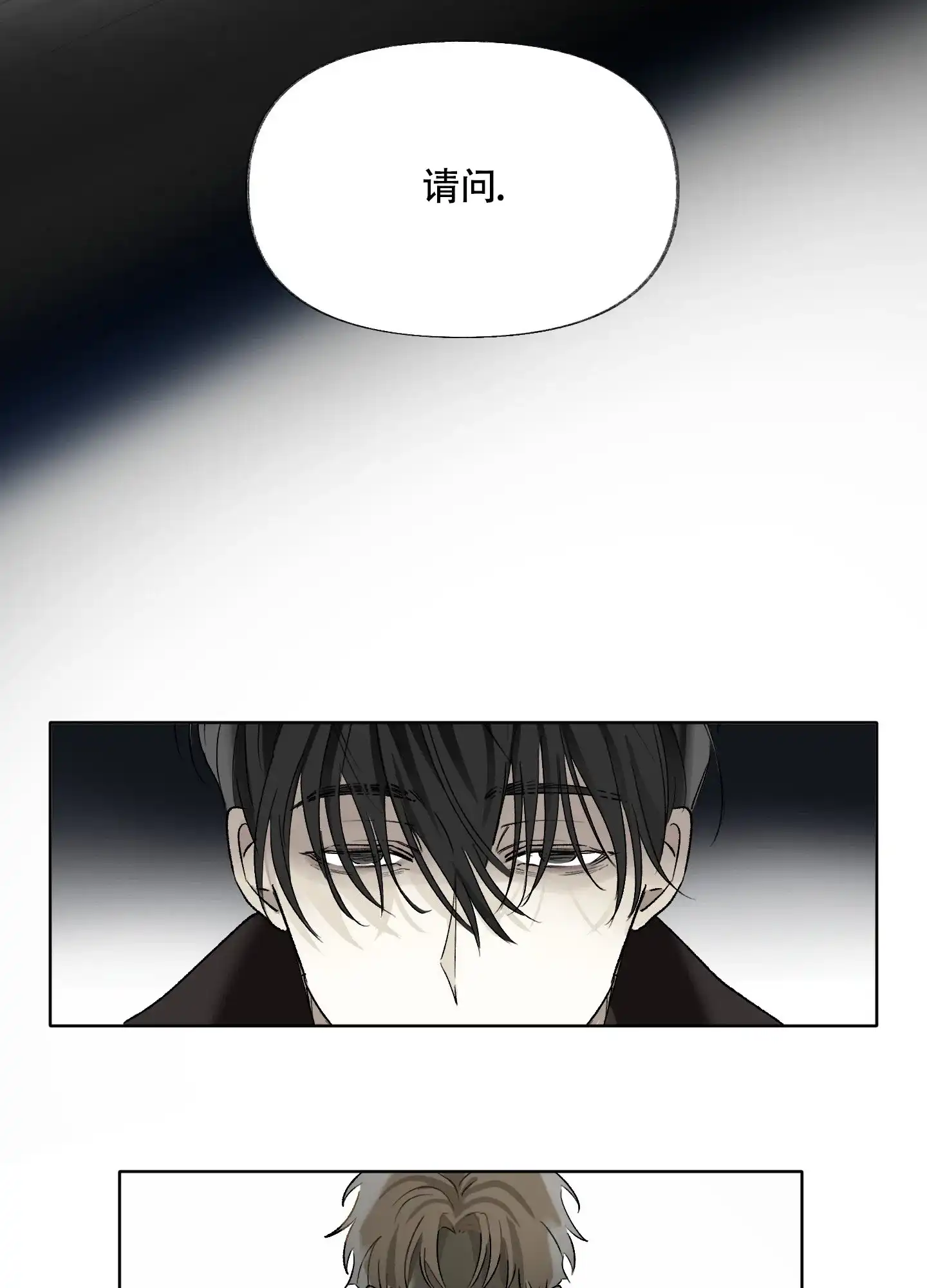 《没有你的世界》第2话 第45页