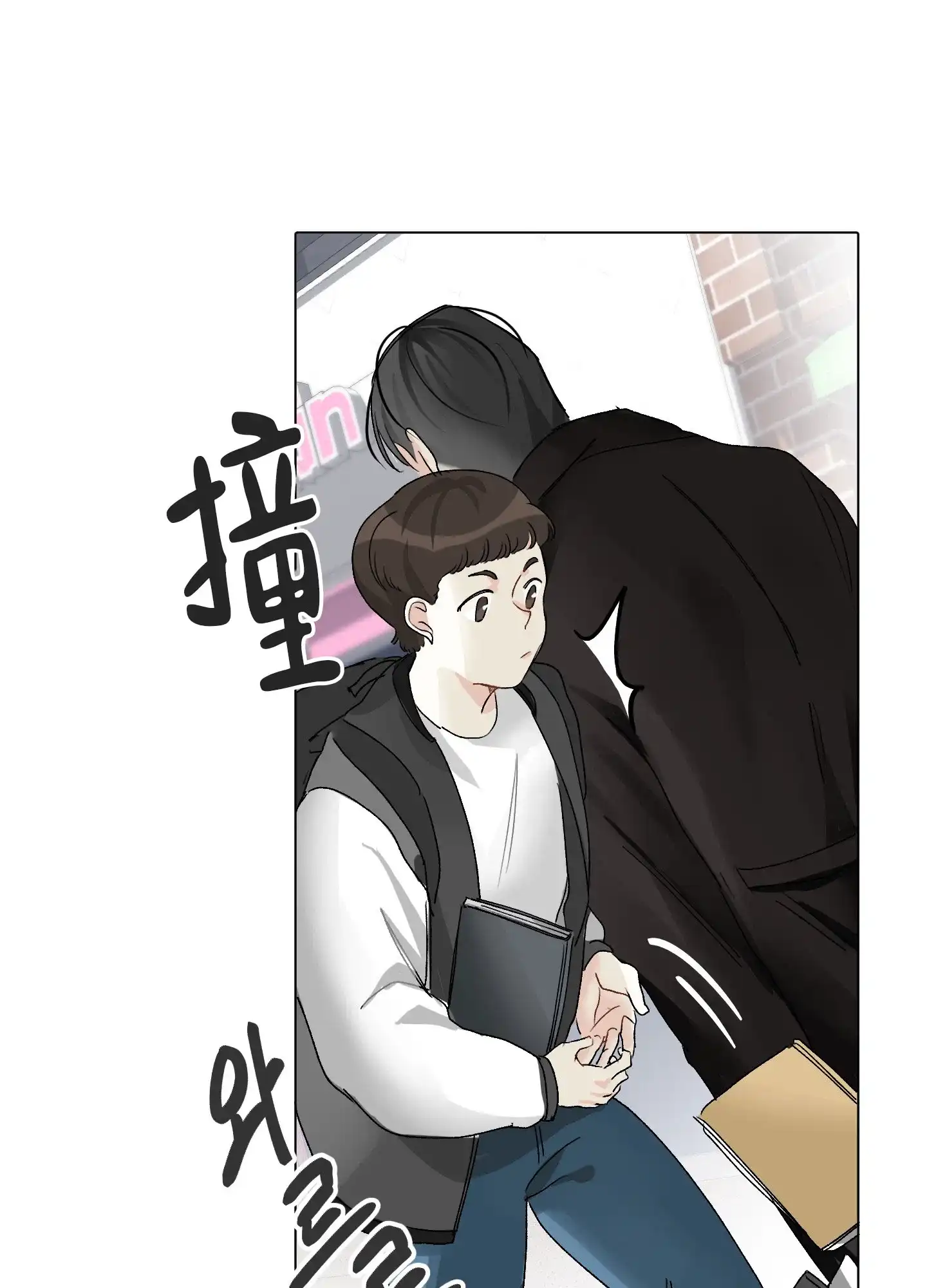 《没有你的世界》第2话 第2页