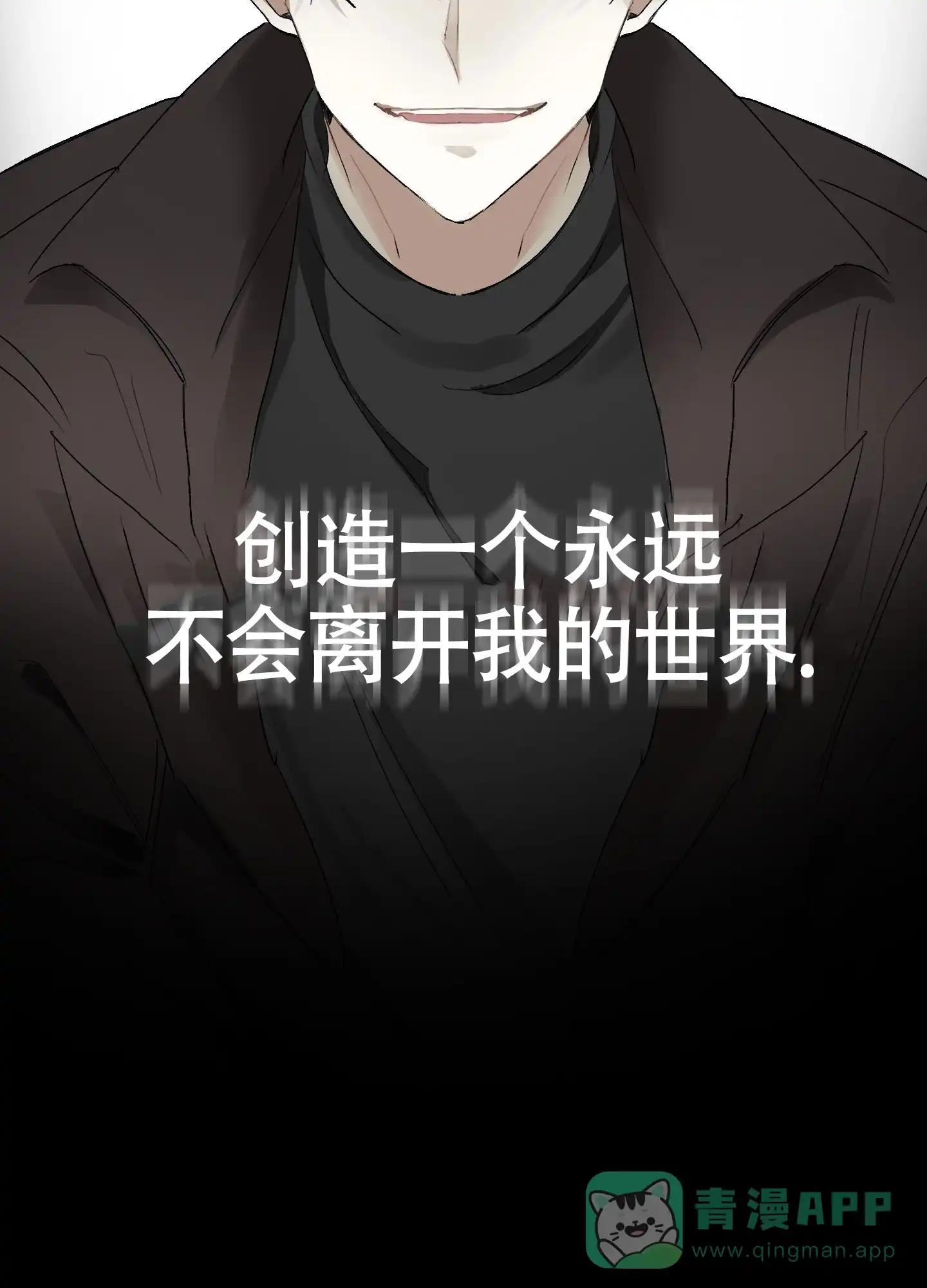 《没有你的世界》第2话 第61页