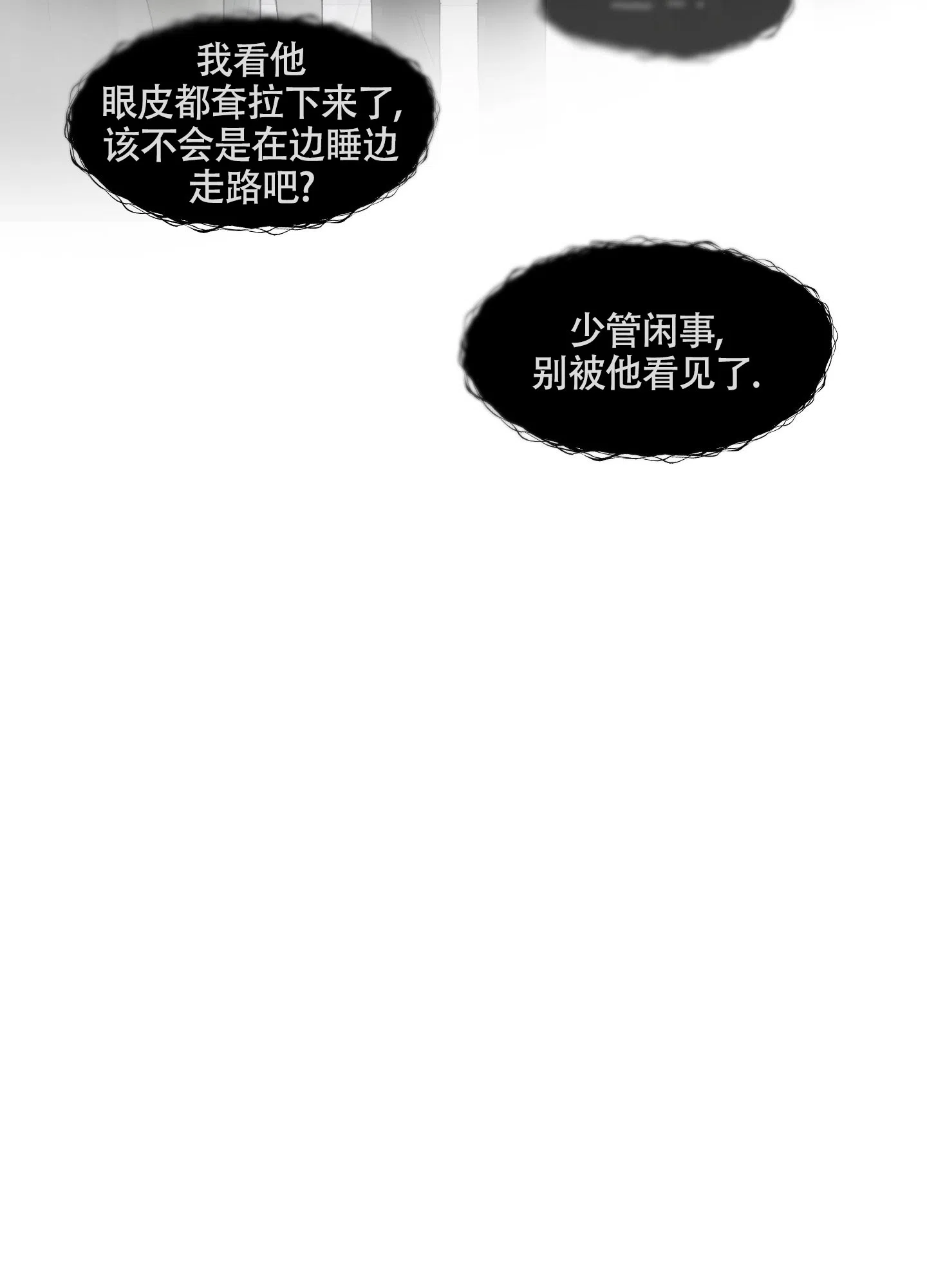 《没有你的世界》第2话 第5页