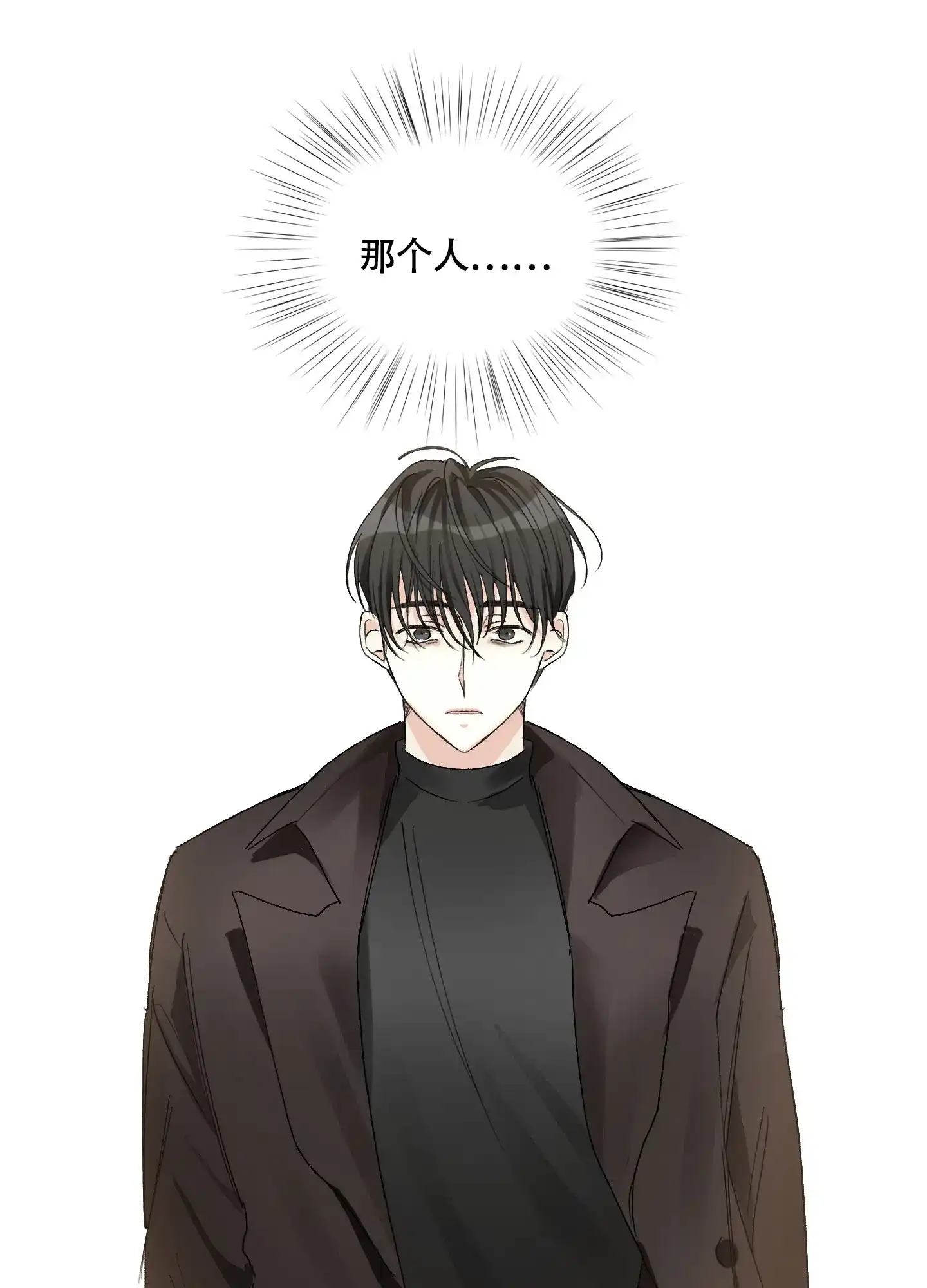 《没有你的世界》第2话 第12页